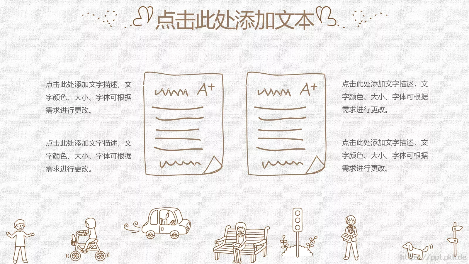 手绘卡通建筑PPT模板 第 7 页预览图
