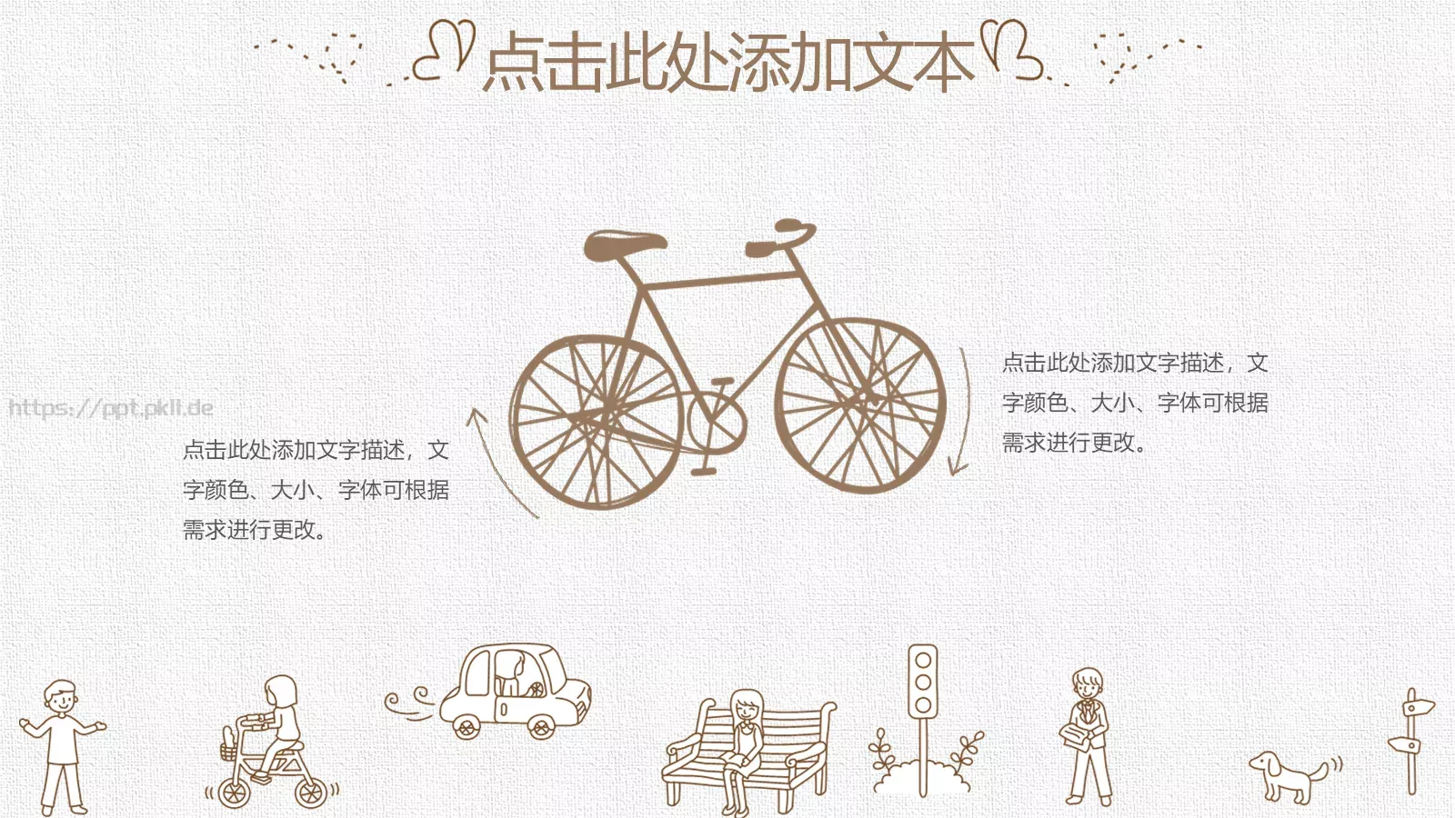 手绘卡通建筑PPT模板 第 10 页预览图