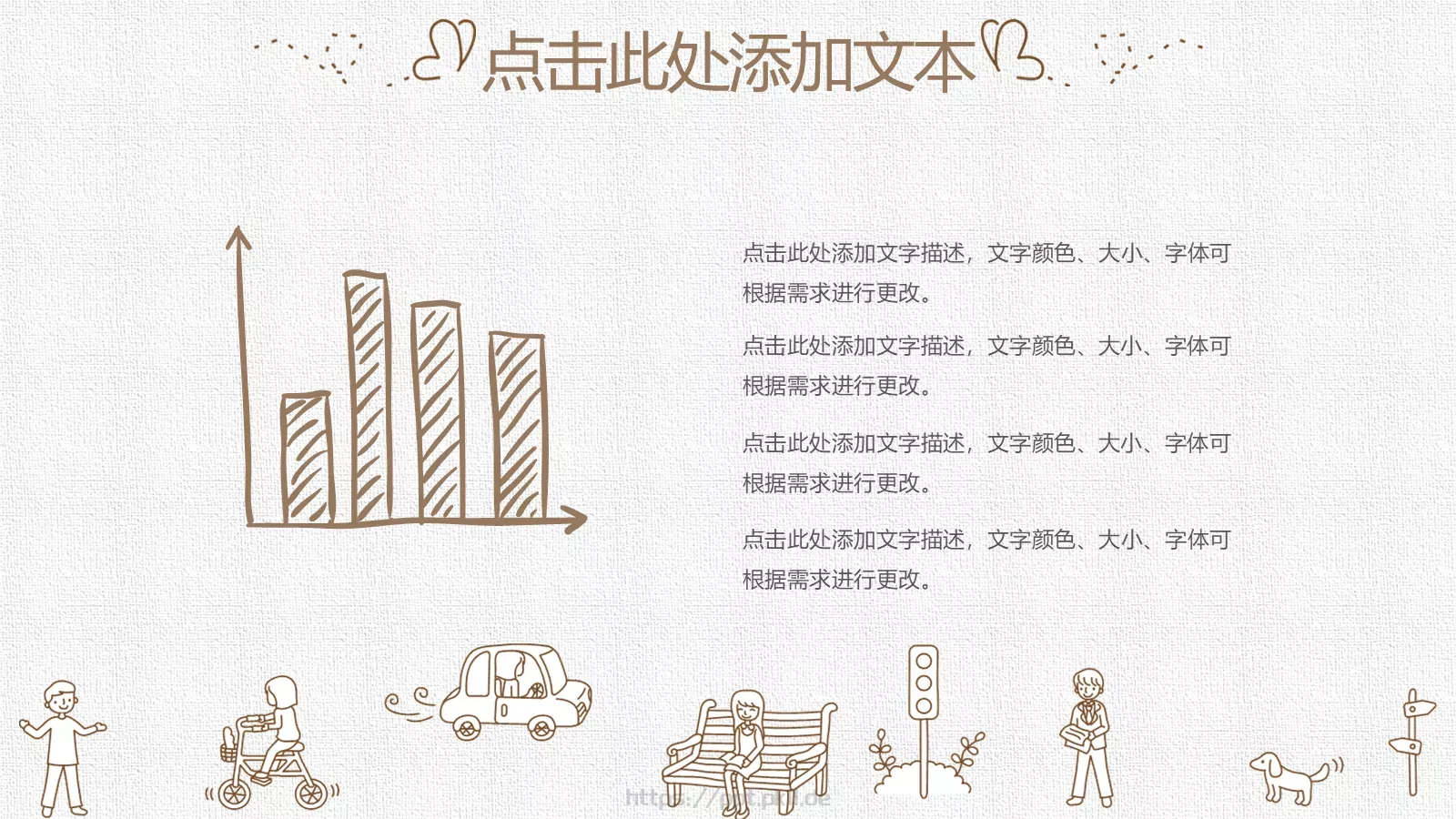手绘卡通建筑PPT模板 第 13 页预览图