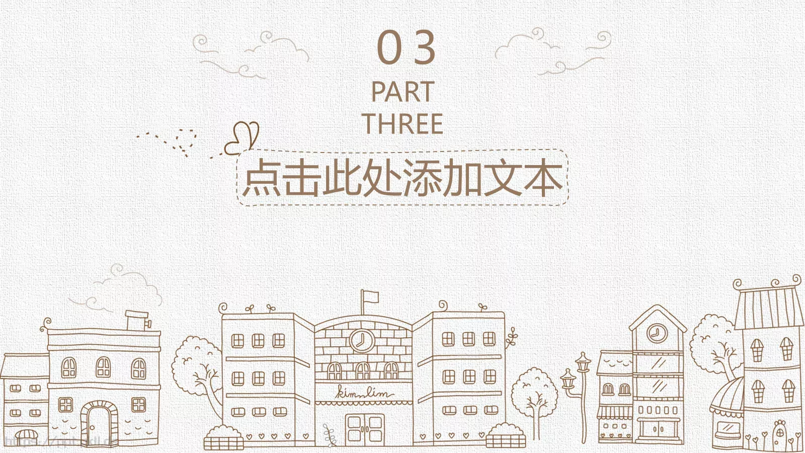手绘卡通建筑PPT模板 第 14 页预览图