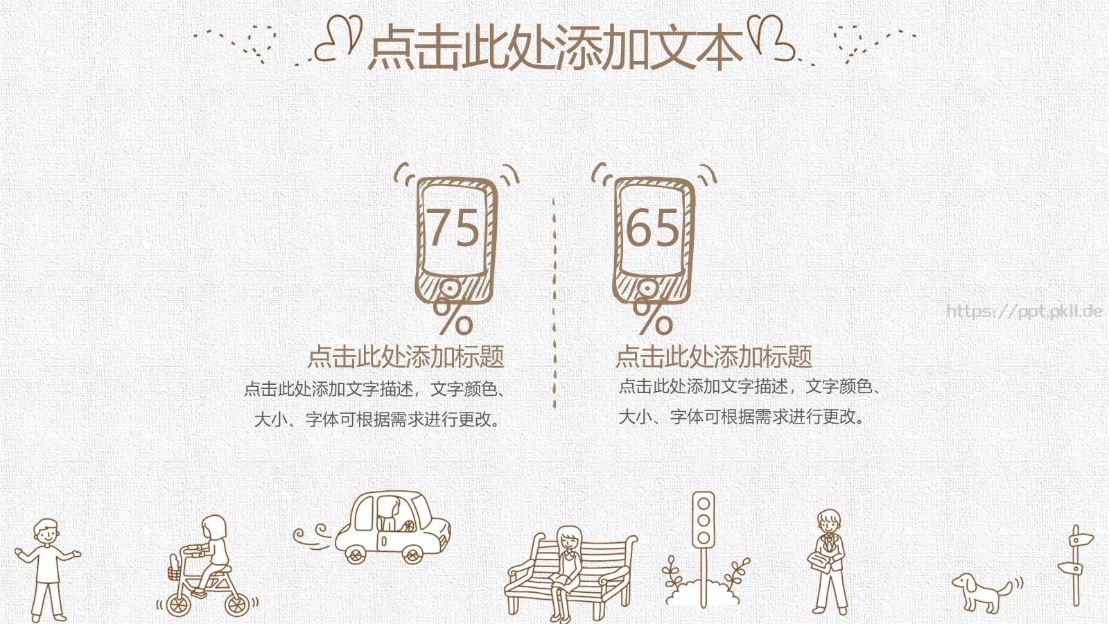 手绘卡通建筑PPT模板 第 15 页预览图