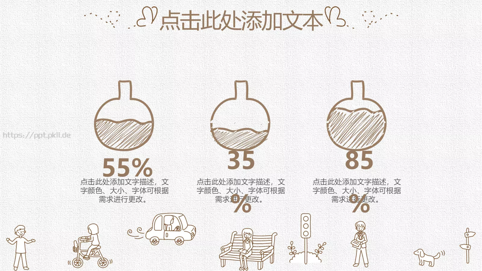 手绘卡通建筑PPT模板 第 16 页预览图