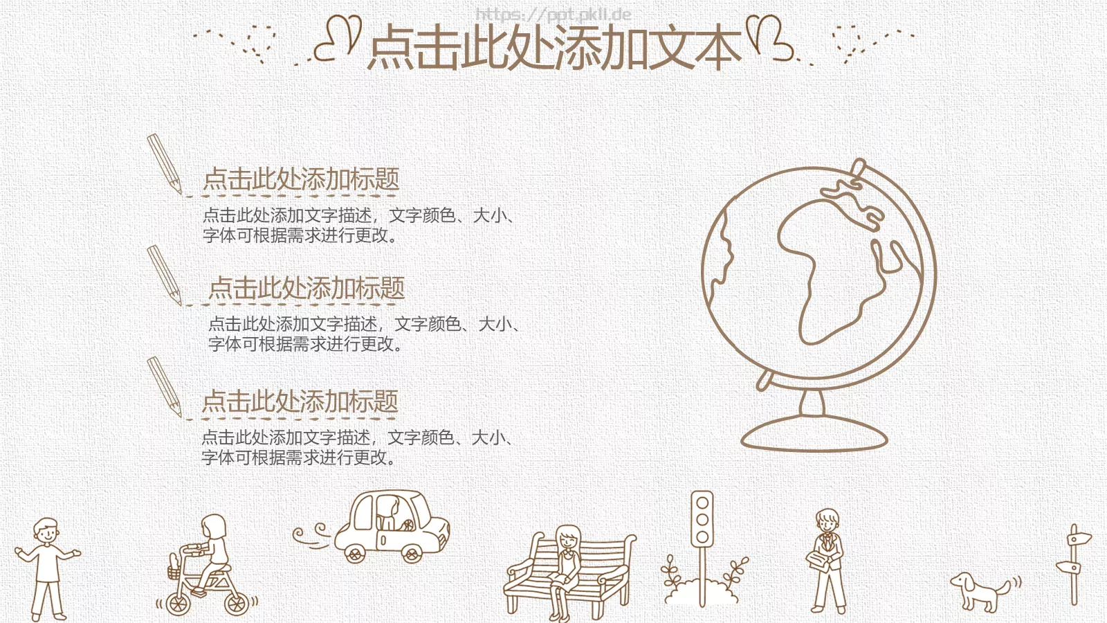手绘卡通建筑PPT模板 第 18 页预览图
