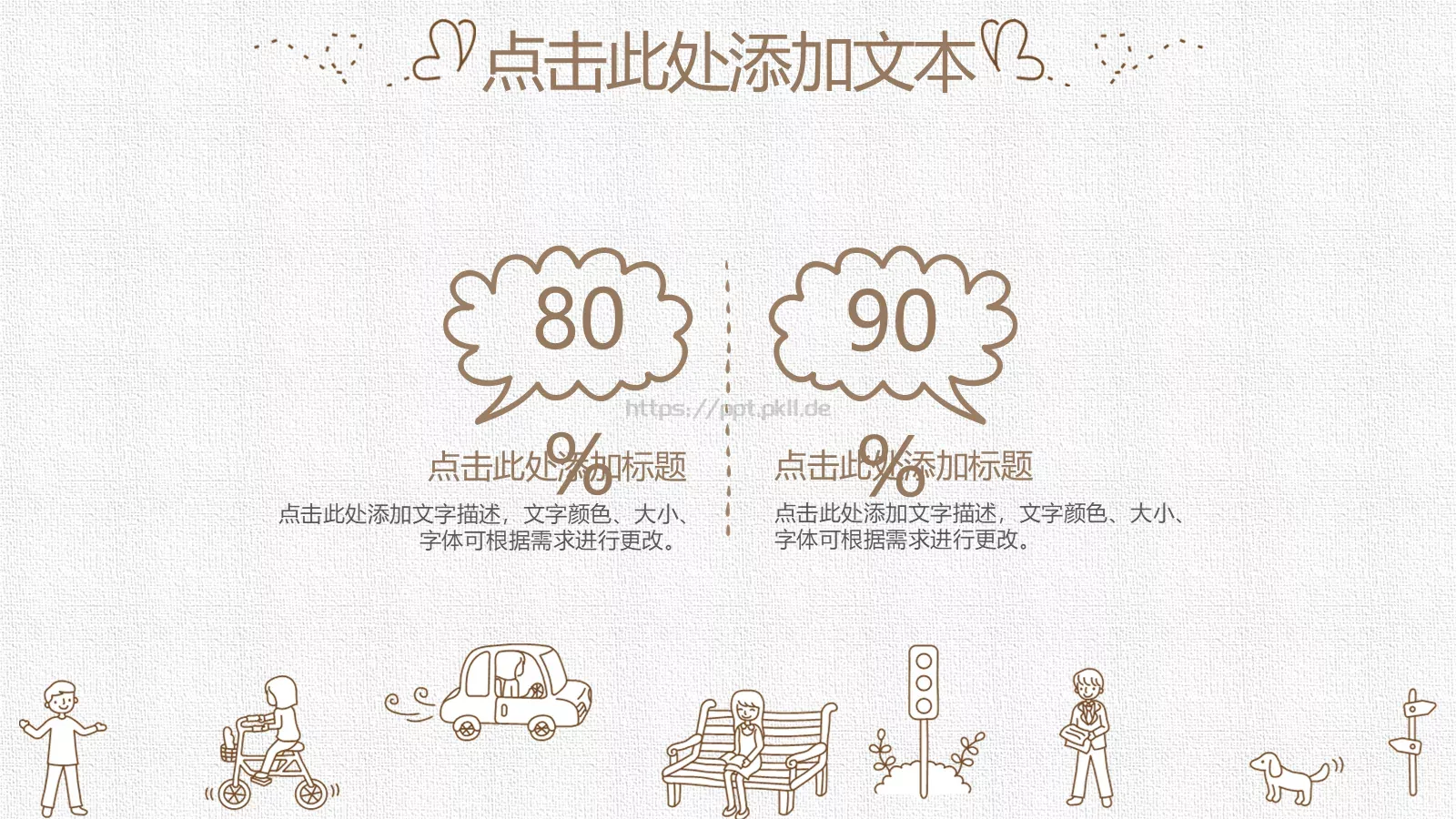 手绘卡通建筑PPT模板 第 20 页预览图