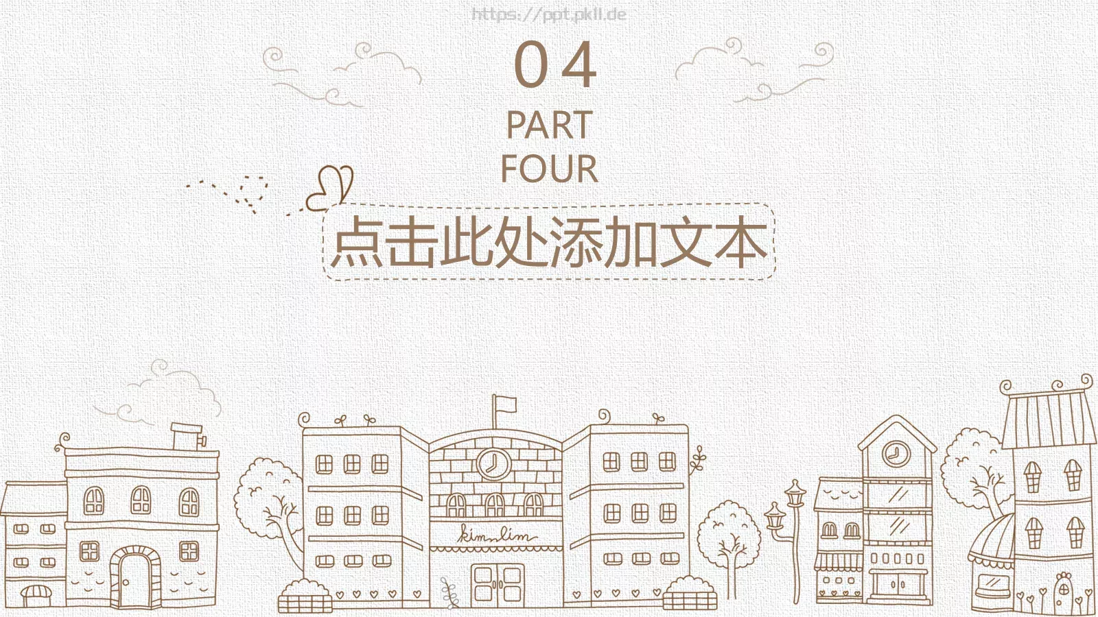 手绘卡通建筑PPT模板 第 19 页预览图