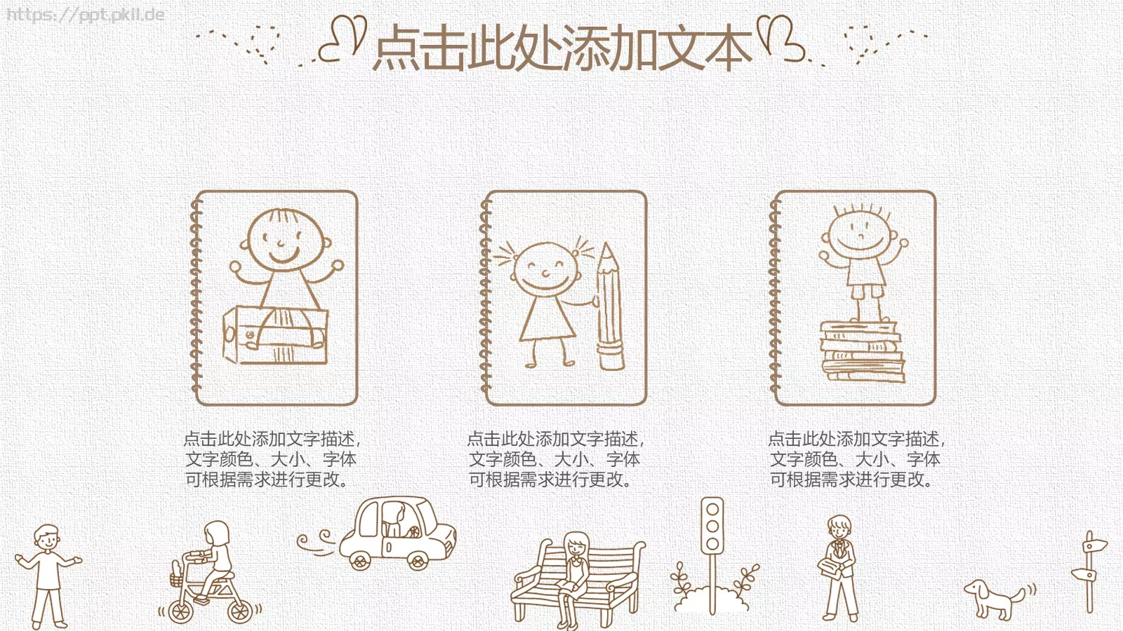 手绘卡通建筑PPT模板 第 21 页预览图