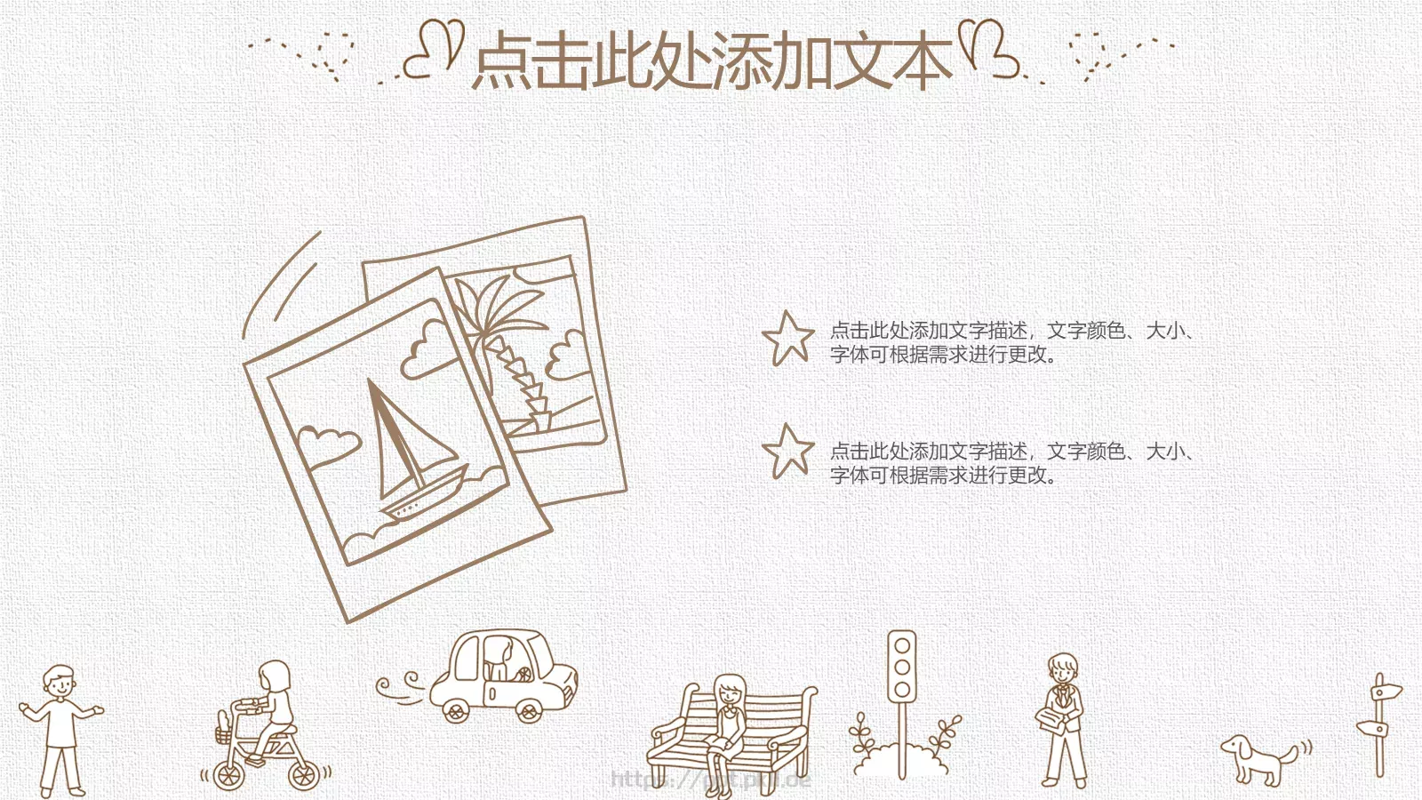 手绘卡通建筑PPT模板 第 24 页预览图