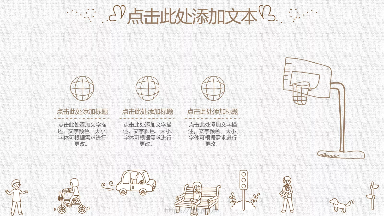 手绘卡通建筑PPT模板 第 23 页预览图