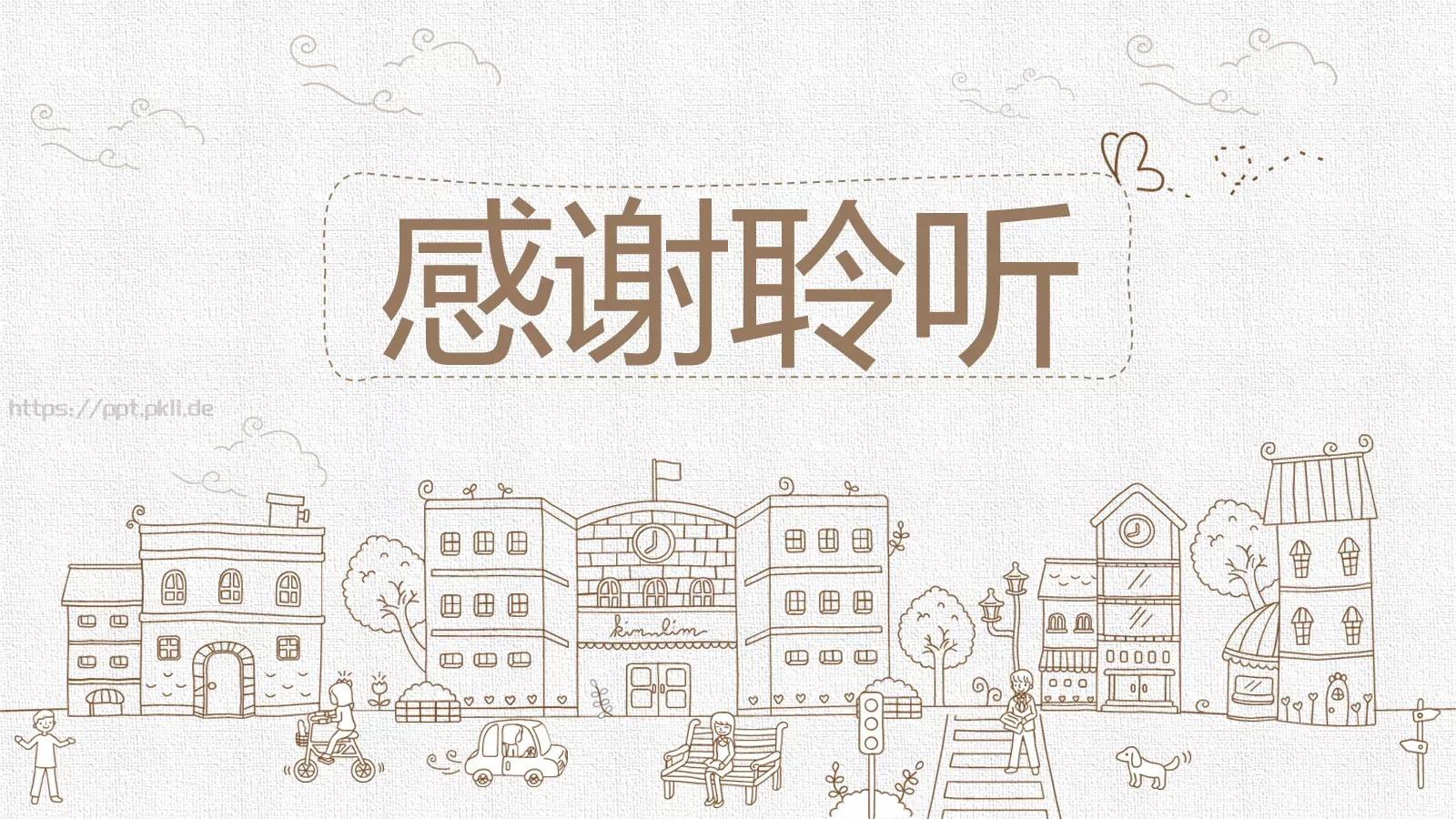 手绘卡通建筑PPT模板 第 25 页预览图