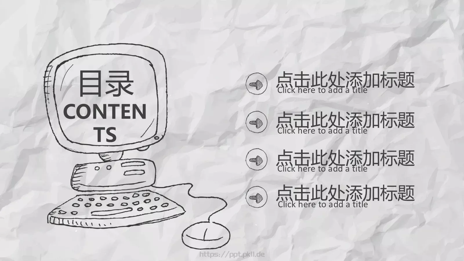 手绘风汇报通用PPT模板 第 2 页缩略图