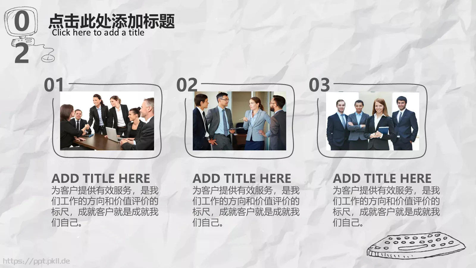 手绘风汇报通用PPT模板 第 11 页预览图