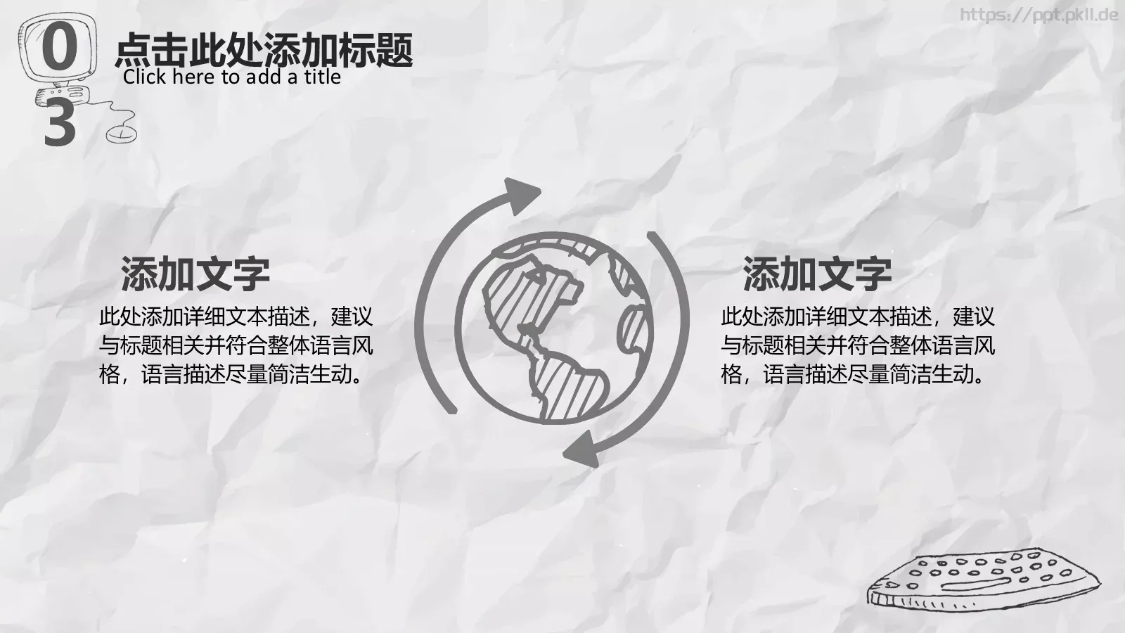 手绘风汇报通用PPT模板 第 17 页预览图