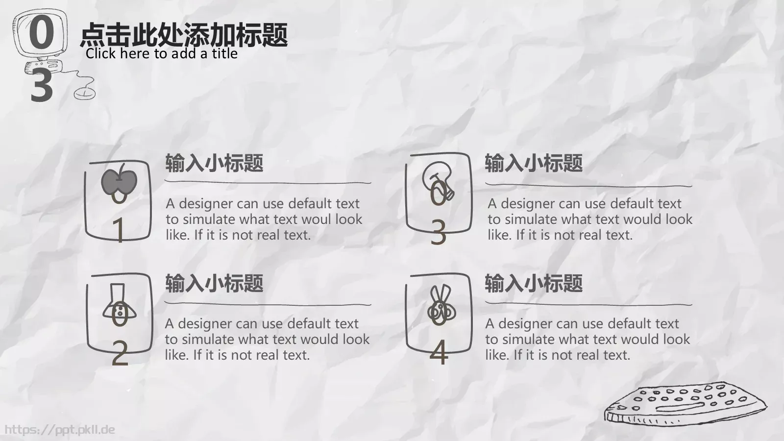 手绘风汇报通用PPT模板 第 18 页预览图