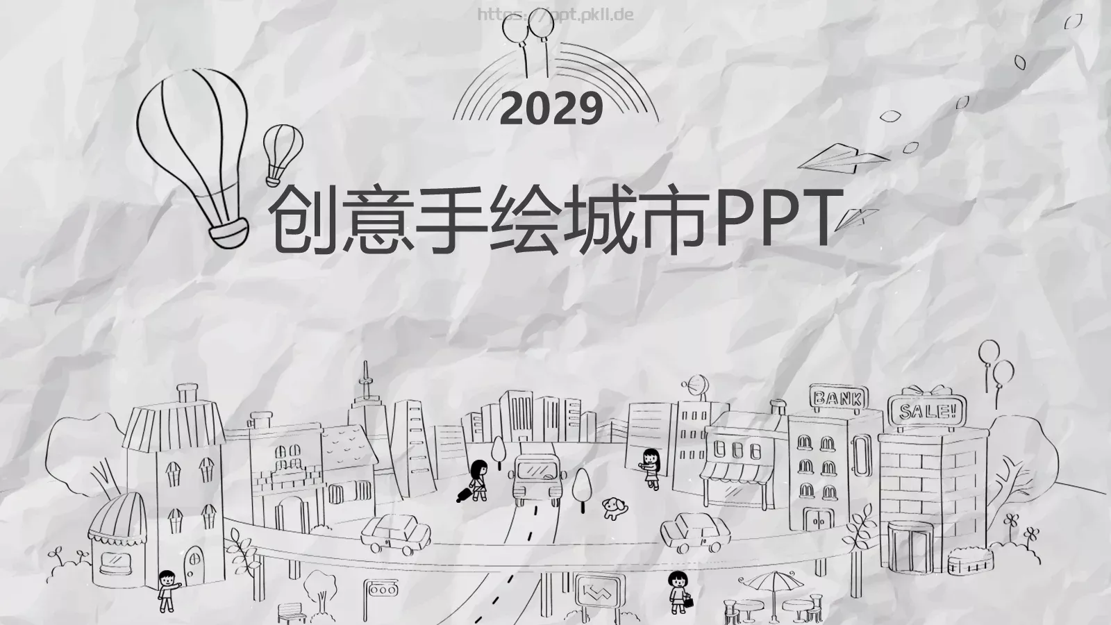 创意手绘城市PPT模板 封面图