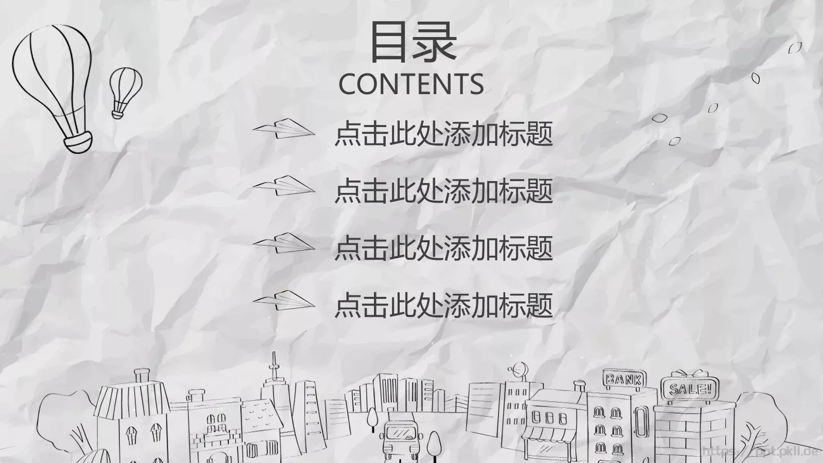 创意手绘城市PPT模板 第 2 页缩略图
