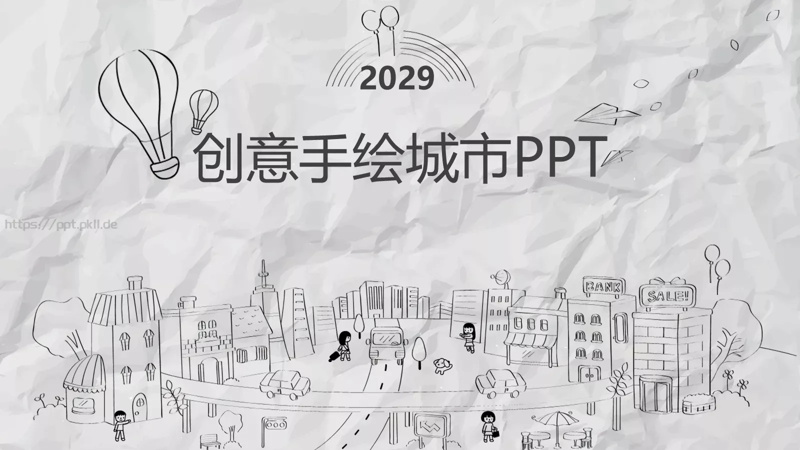 创意手绘城市PPT模板 第 1 页缩略图
