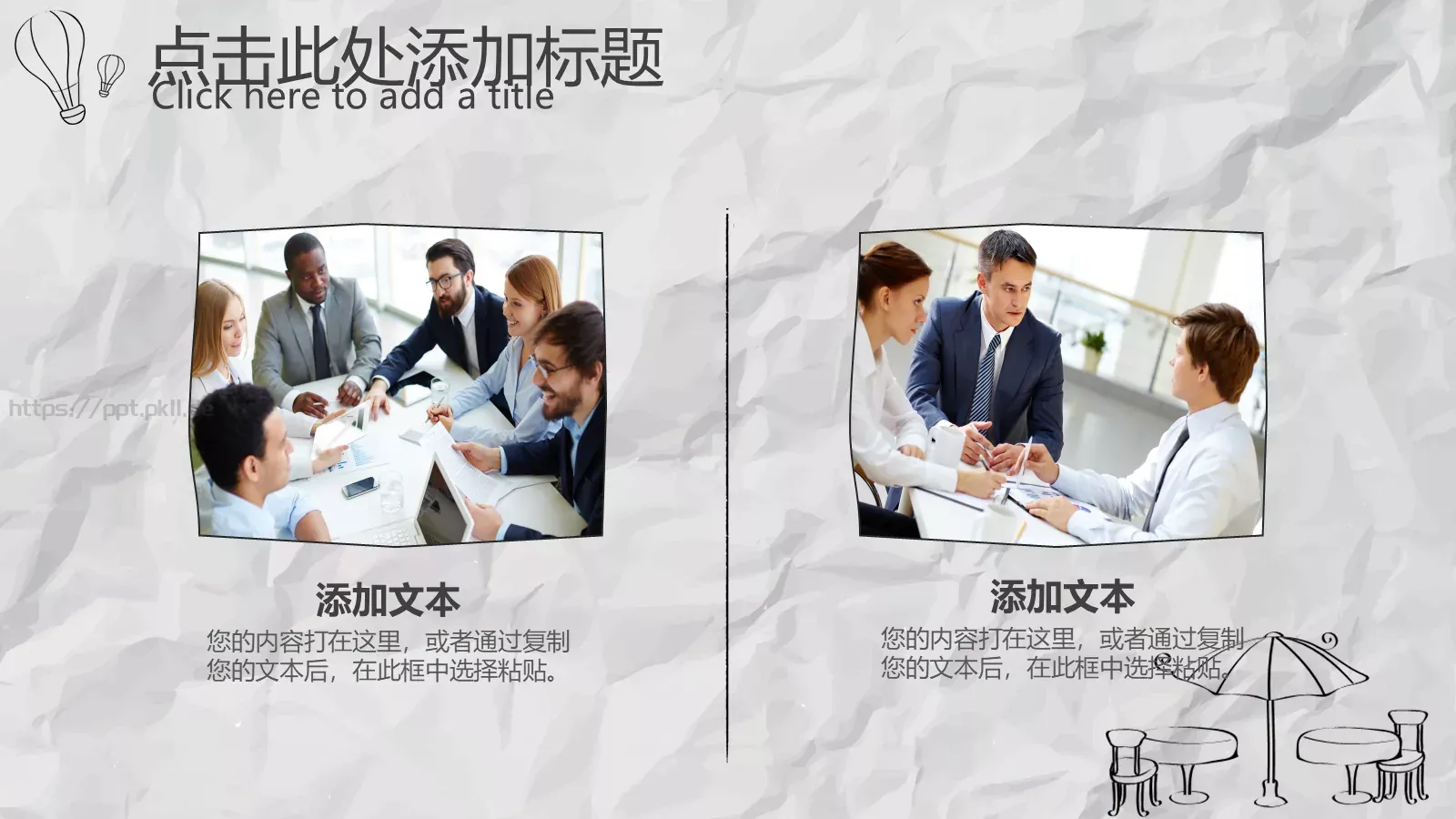 创意手绘城市PPT模板 第 6 页预览图