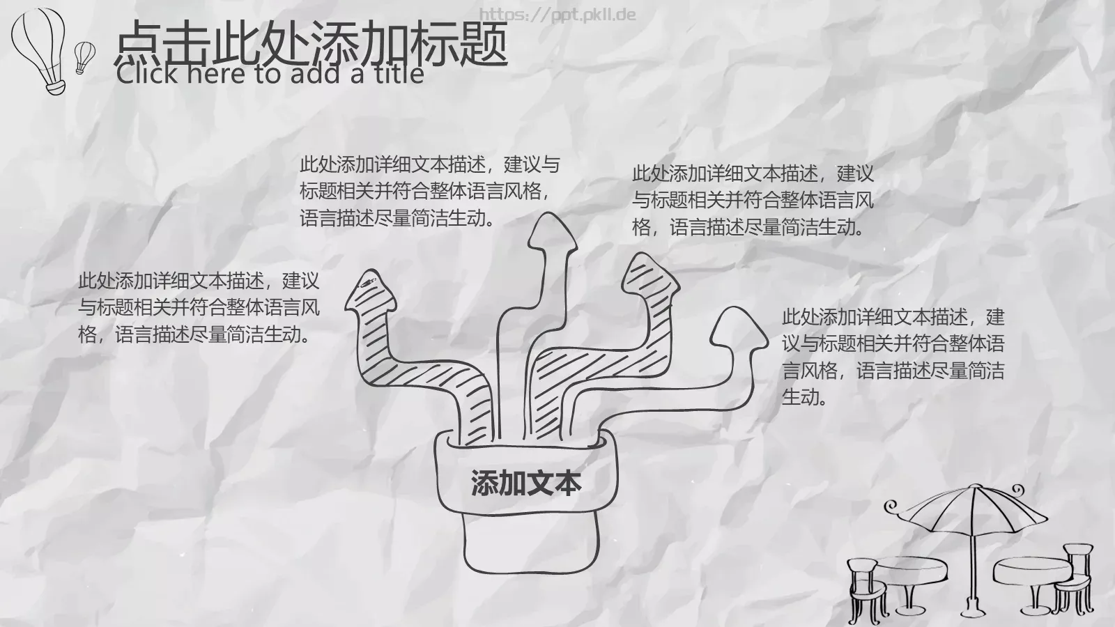 创意手绘城市PPT模板 第 9 页预览图