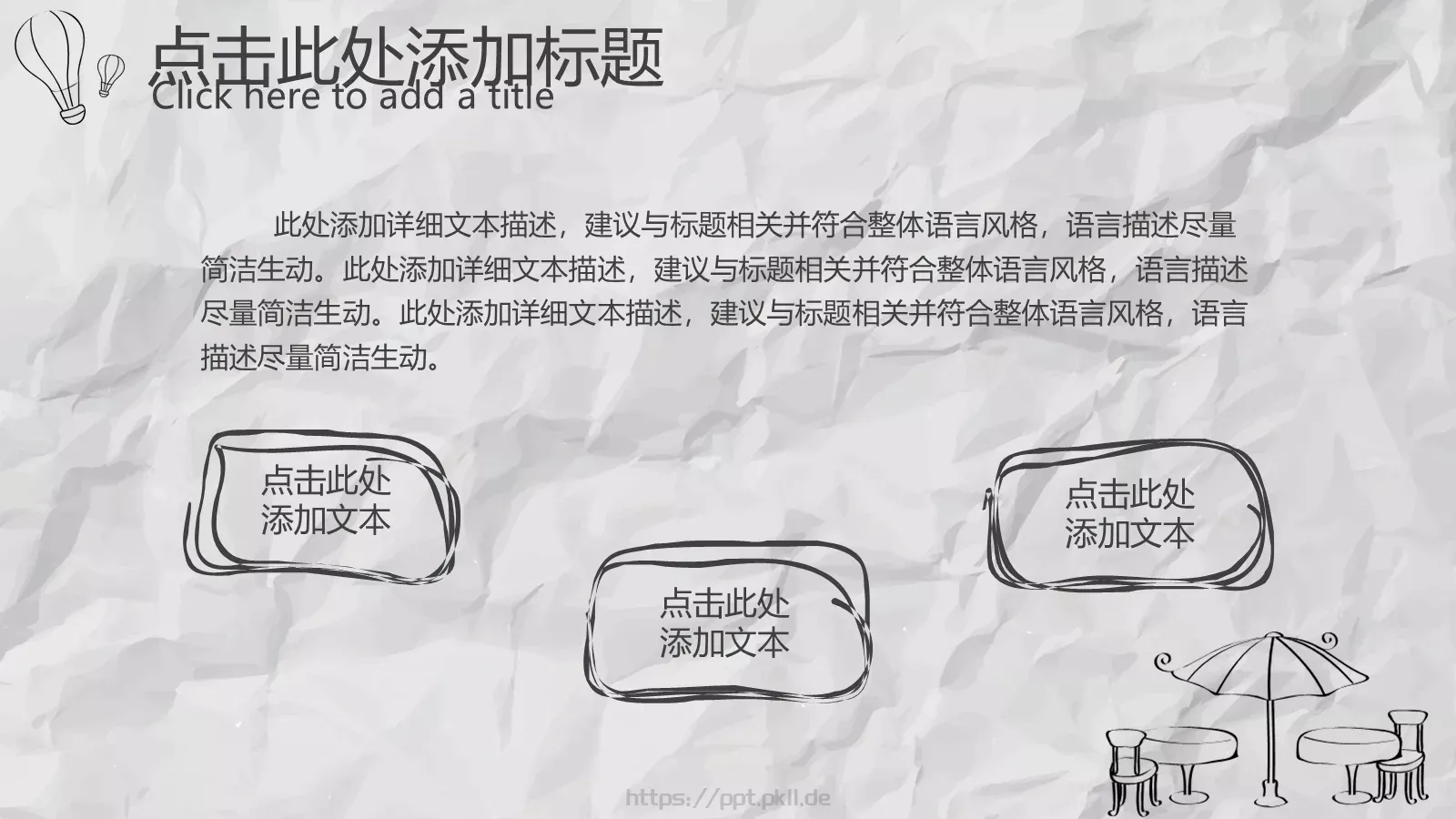 创意手绘城市PPT模板 第 8 页预览图
