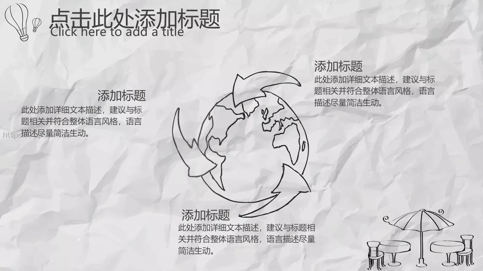 创意手绘城市PPT模板 第 7 页预览图