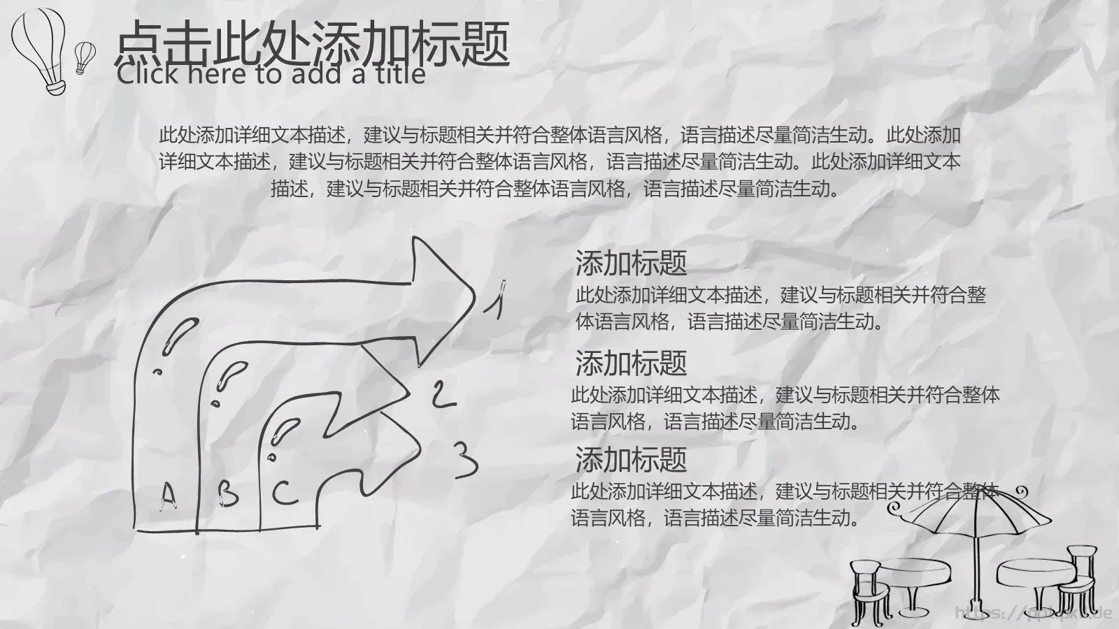 创意手绘城市PPT模板 第 11 页预览图