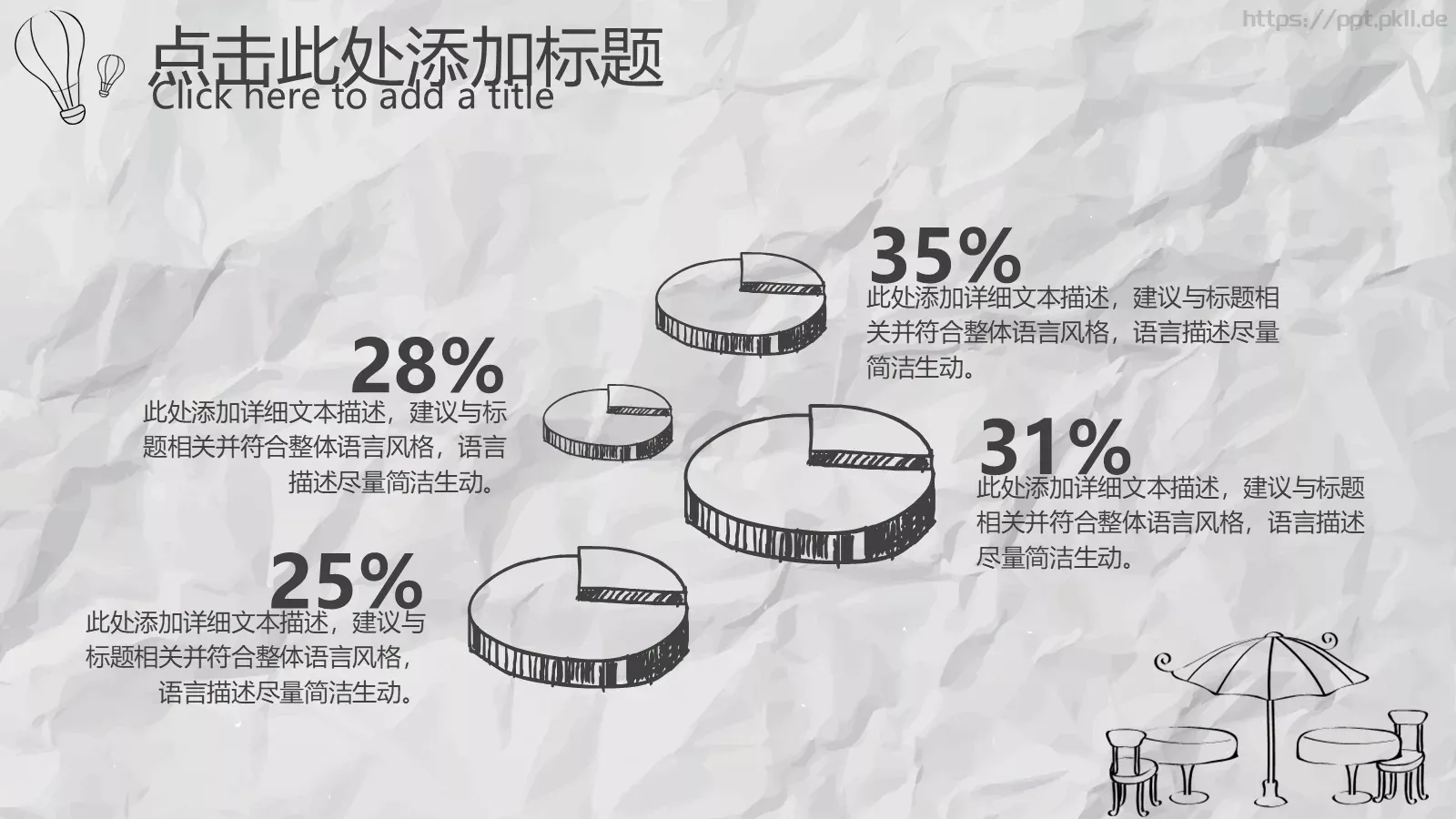 创意手绘城市PPT模板 第 13 页预览图