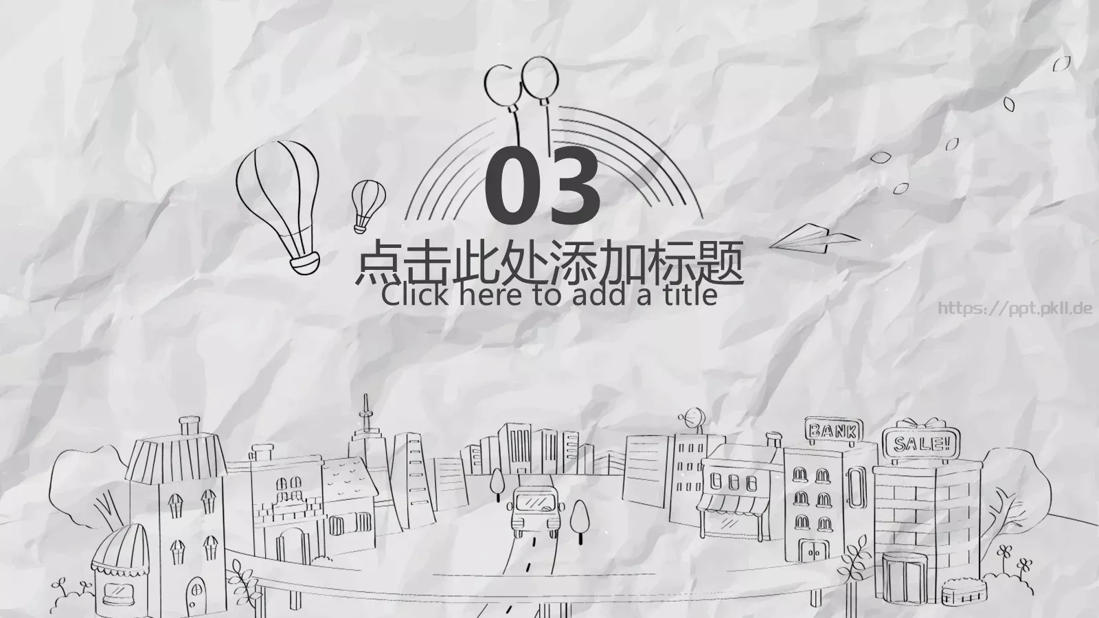创意手绘城市PPT模板 第 15 页预览图