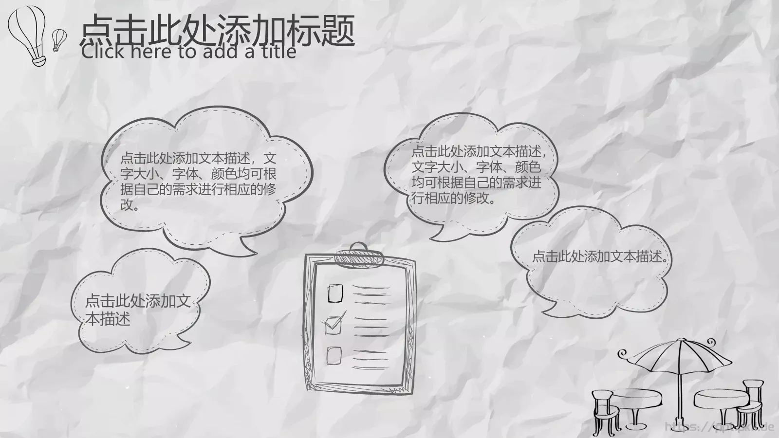 创意手绘城市PPT模板 第 16 页预览图