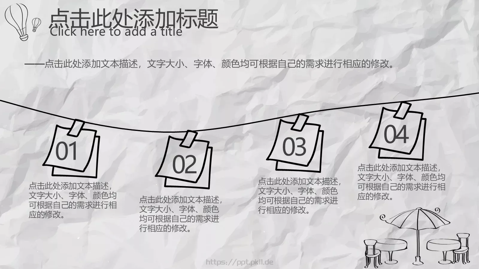 创意手绘城市PPT模板 第 18 页预览图