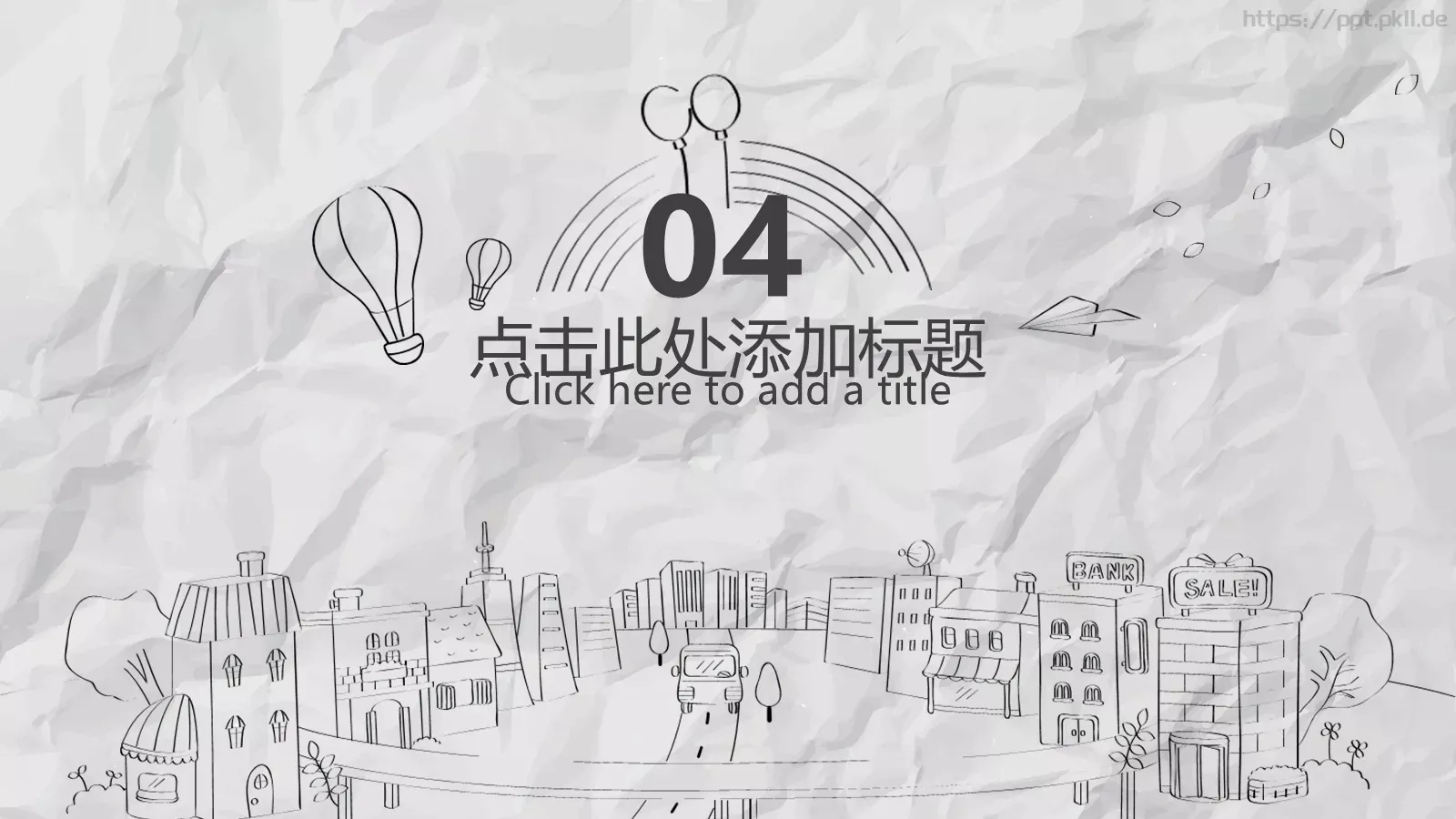 创意手绘城市PPT模板 第 20 页预览图