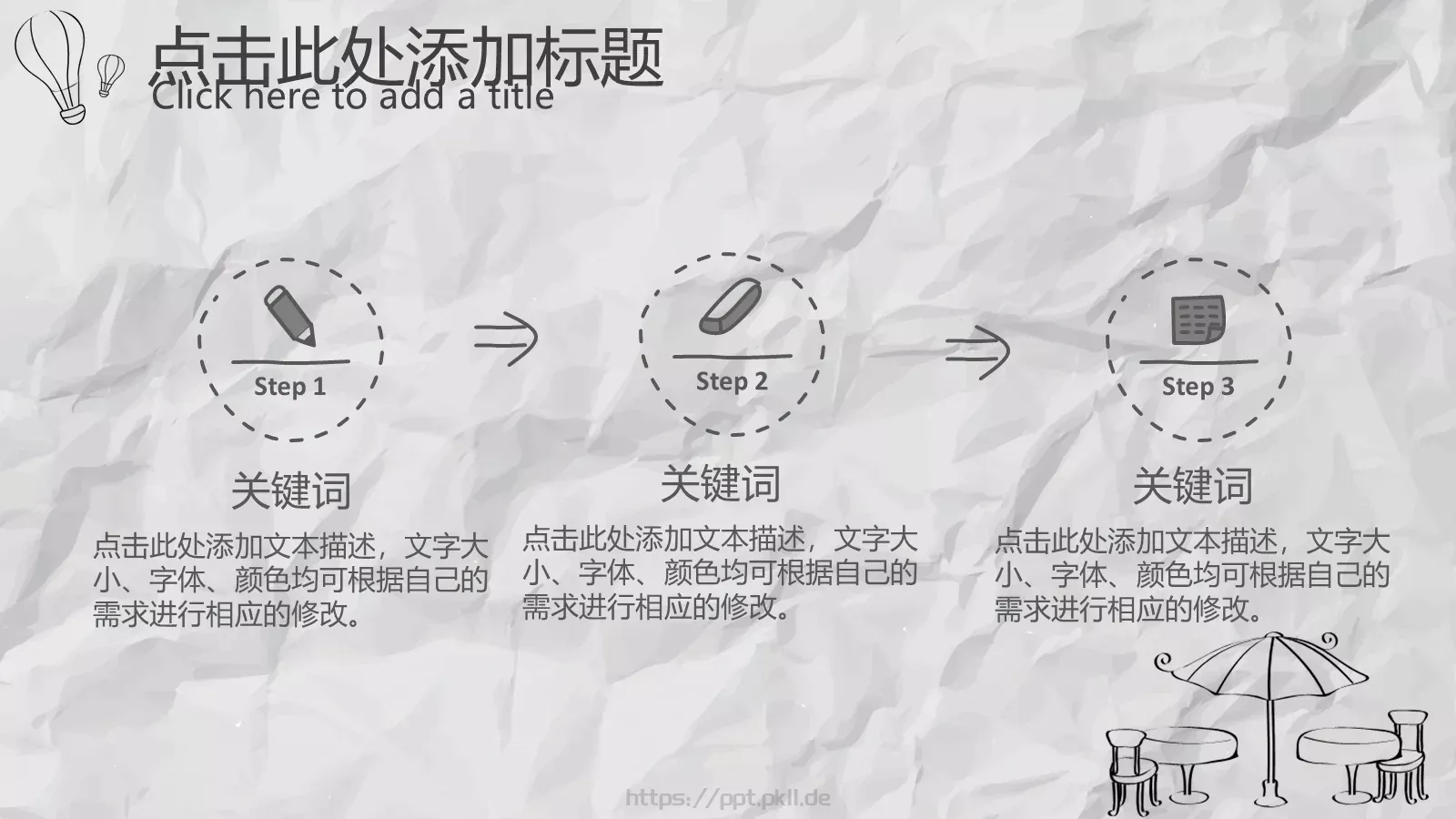 创意手绘城市PPT模板 第 21 页预览图