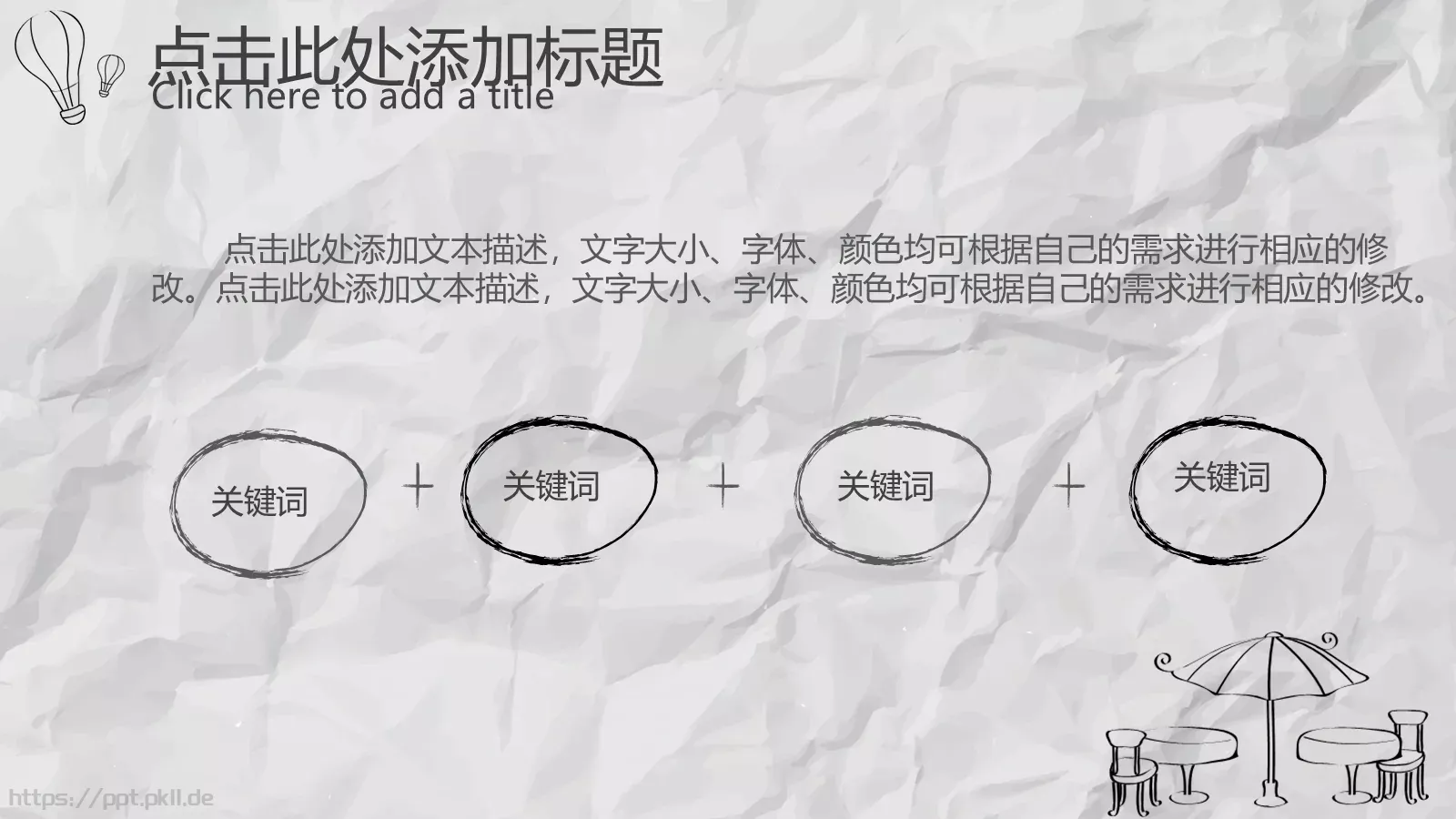 创意手绘城市PPT模板 第 19 页预览图