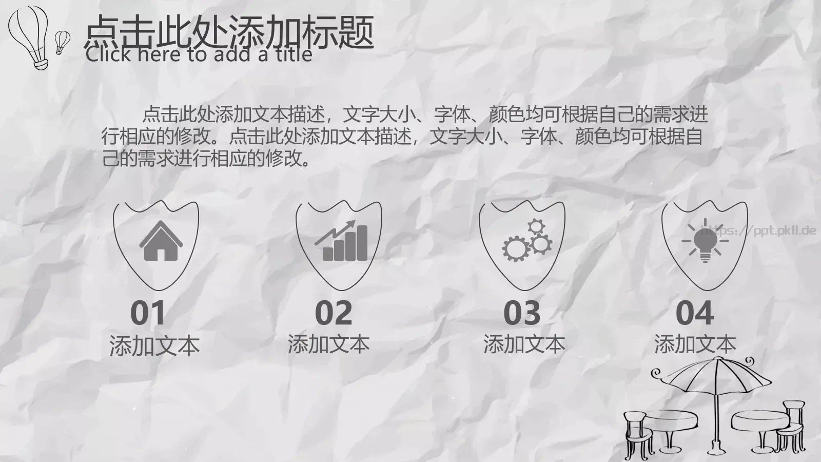 创意手绘城市PPT模板 第 22 页预览图
