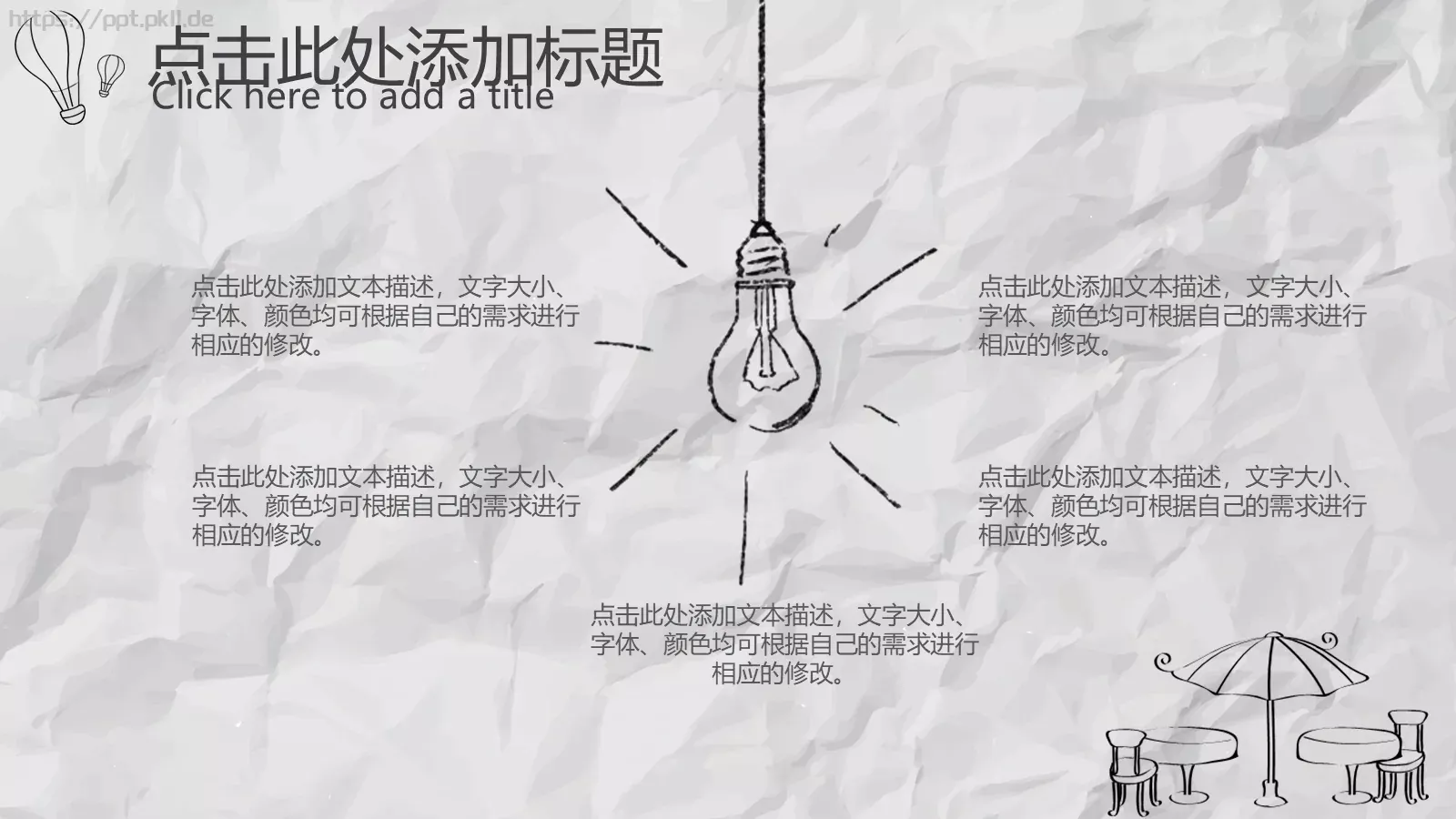 创意手绘城市PPT模板 第 24 页预览图