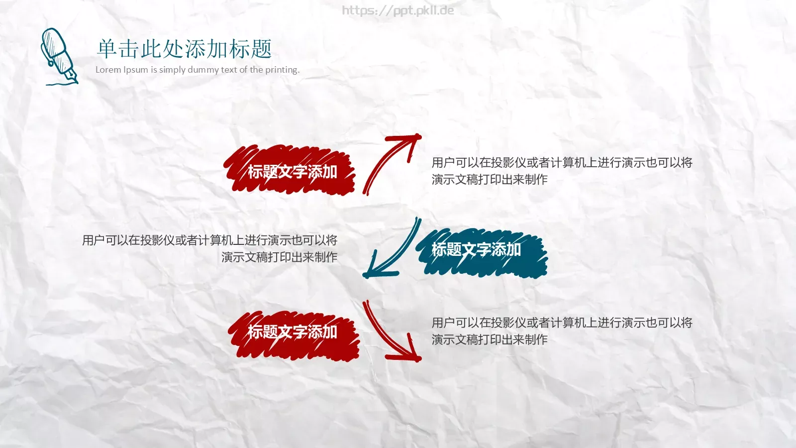手绘插画风工作汇报PPT模板 第 4 页缩略图