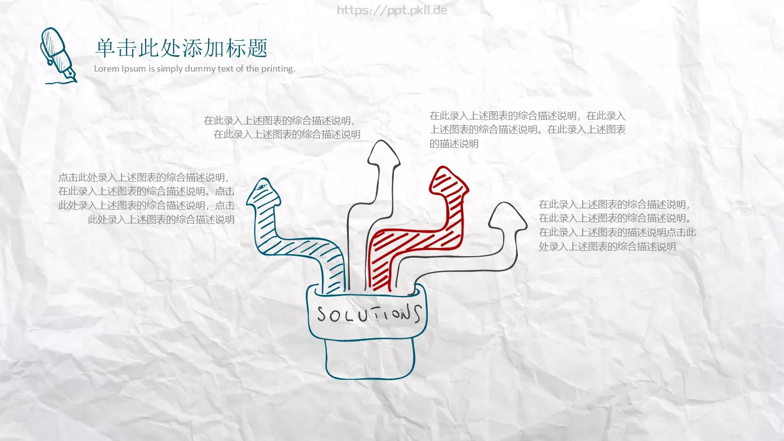 手绘插画风工作汇报PPT模板 第 5 页预览图