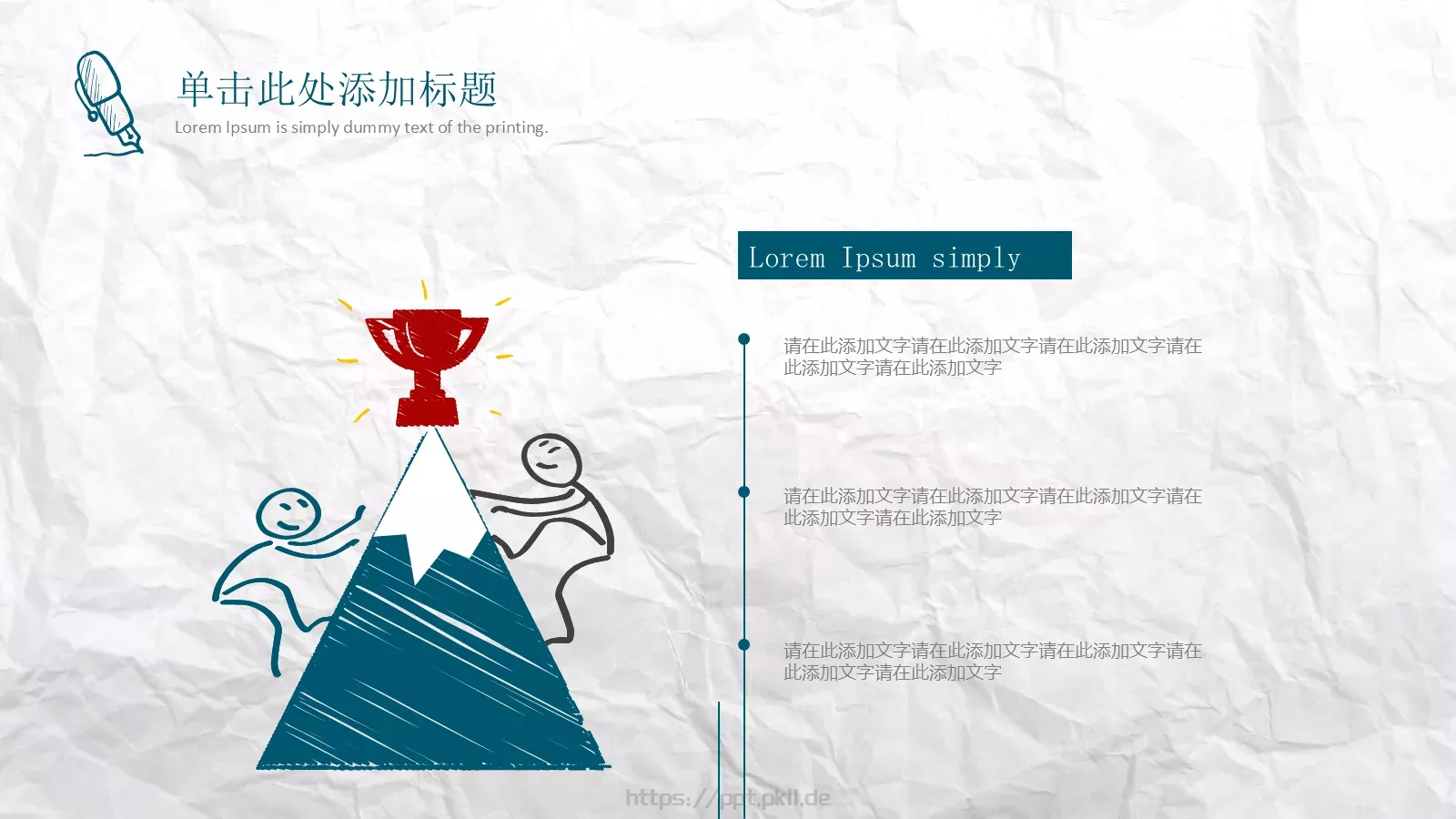 手绘插画风工作汇报PPT模板 第 10 页预览图