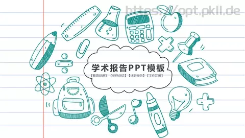 教育说课PPT模板 缩略图