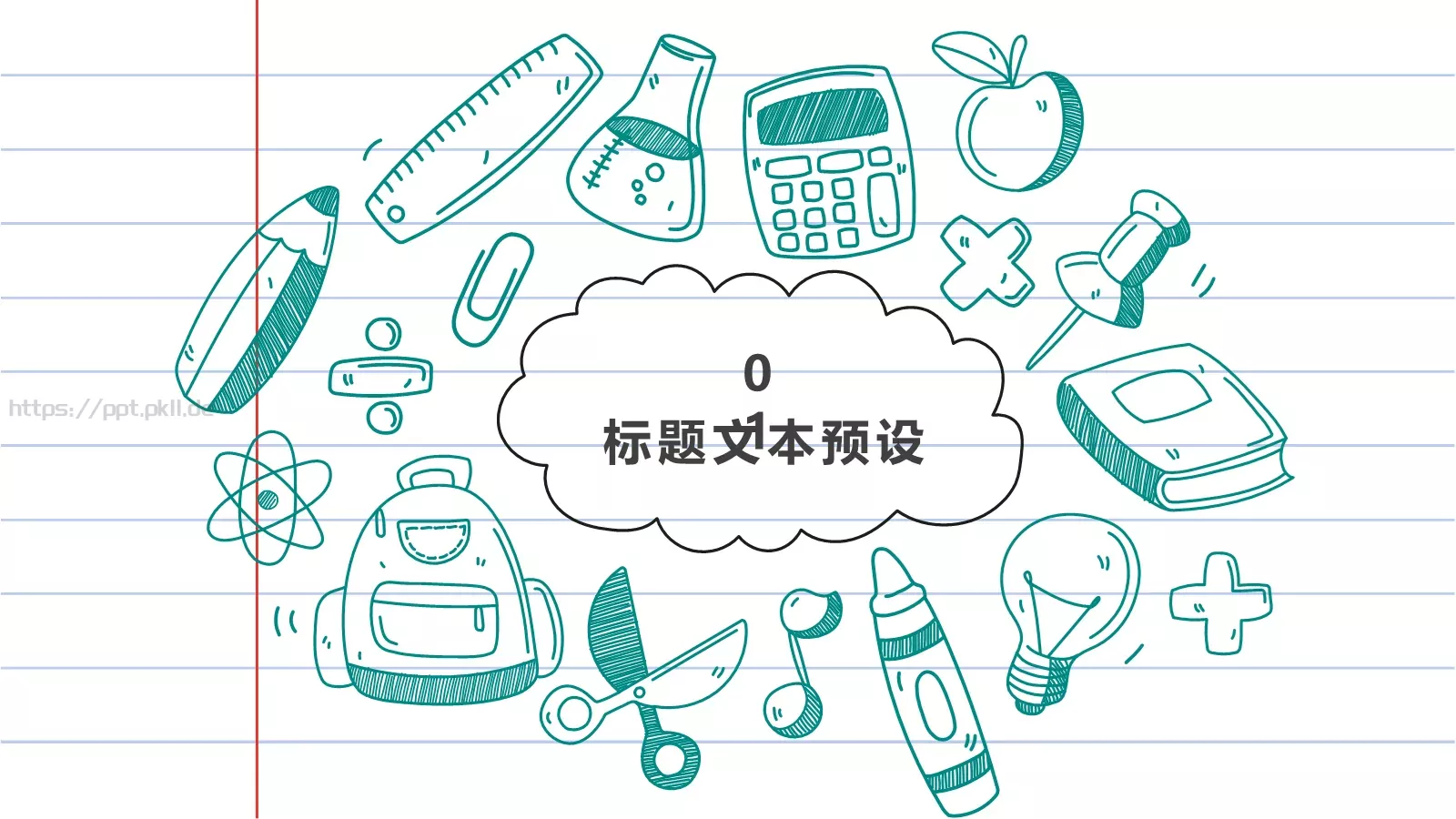 教育说课PPT模板 第 3 页缩略图