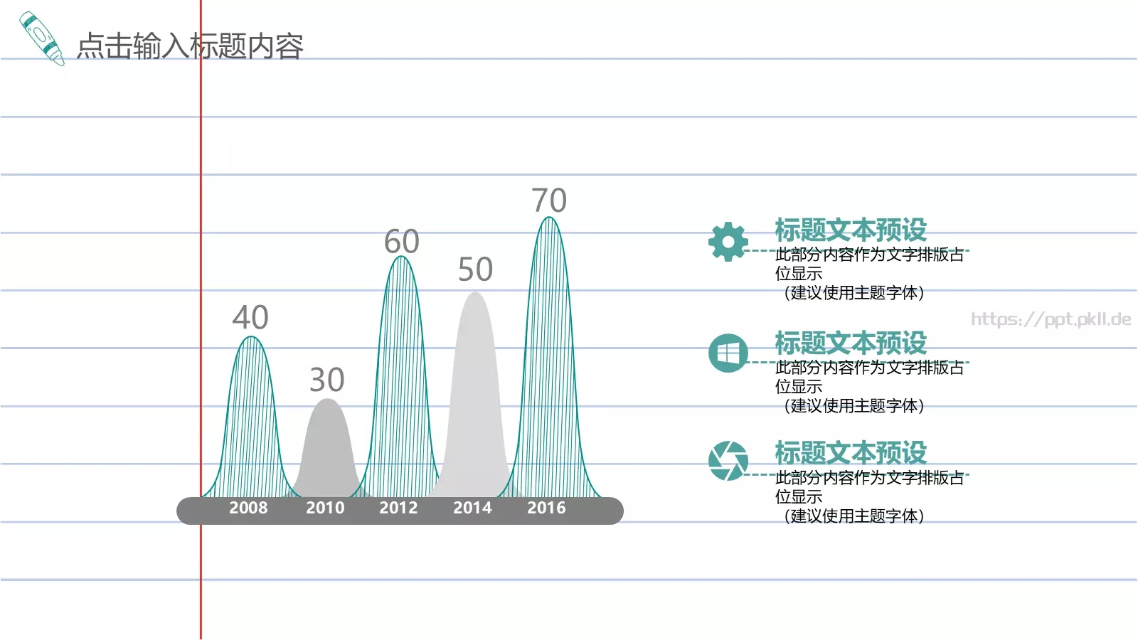 教育说课PPT模板 第 5 页预览图