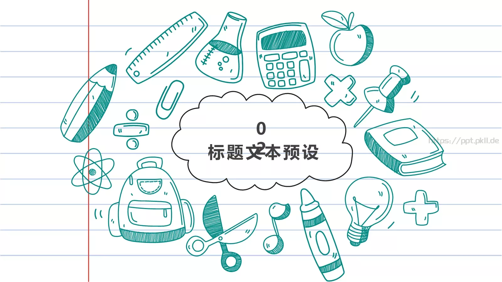 教育说课PPT模板 第 8 页预览图