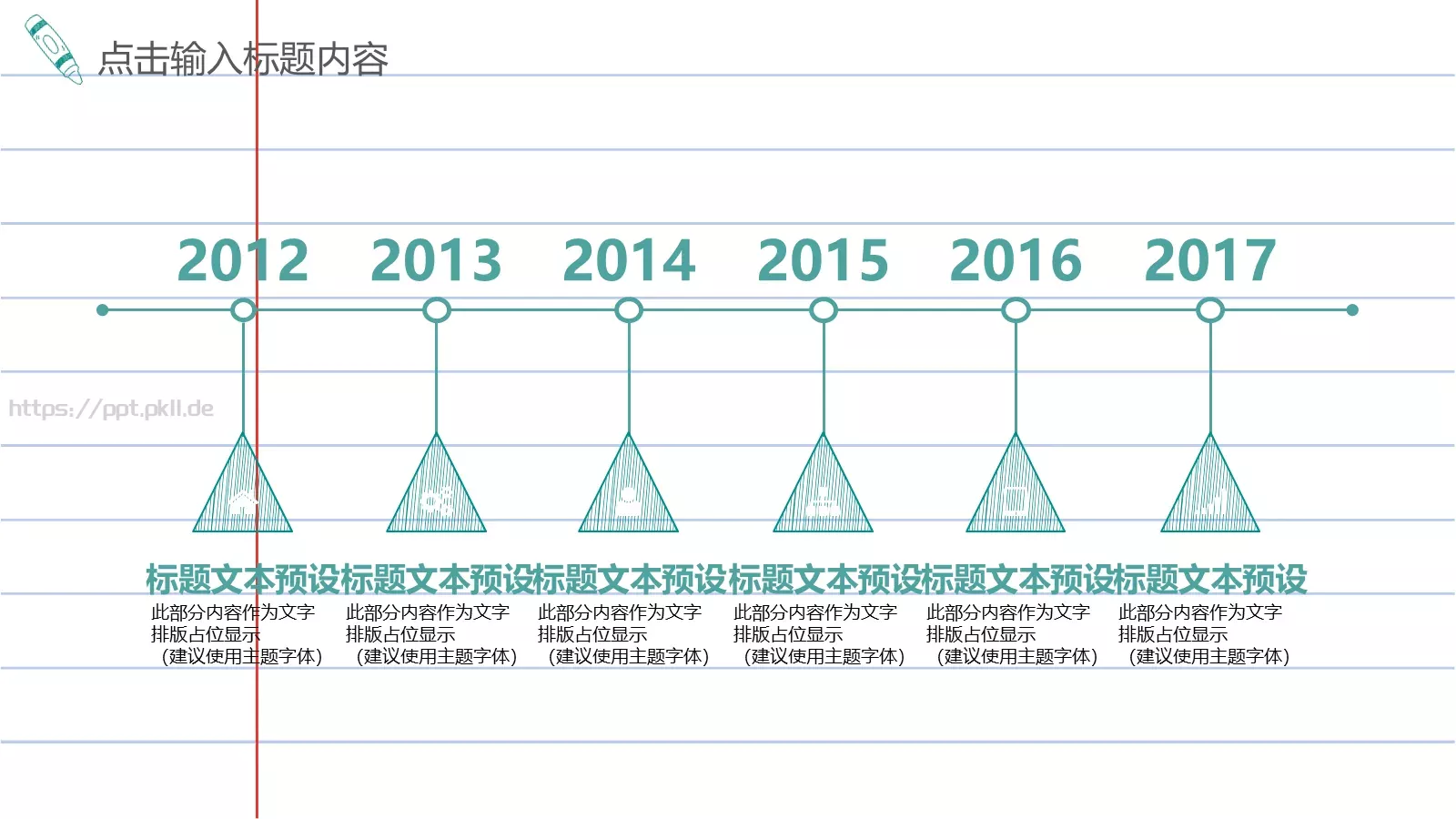 教育说课PPT模板 第 9 页预览图