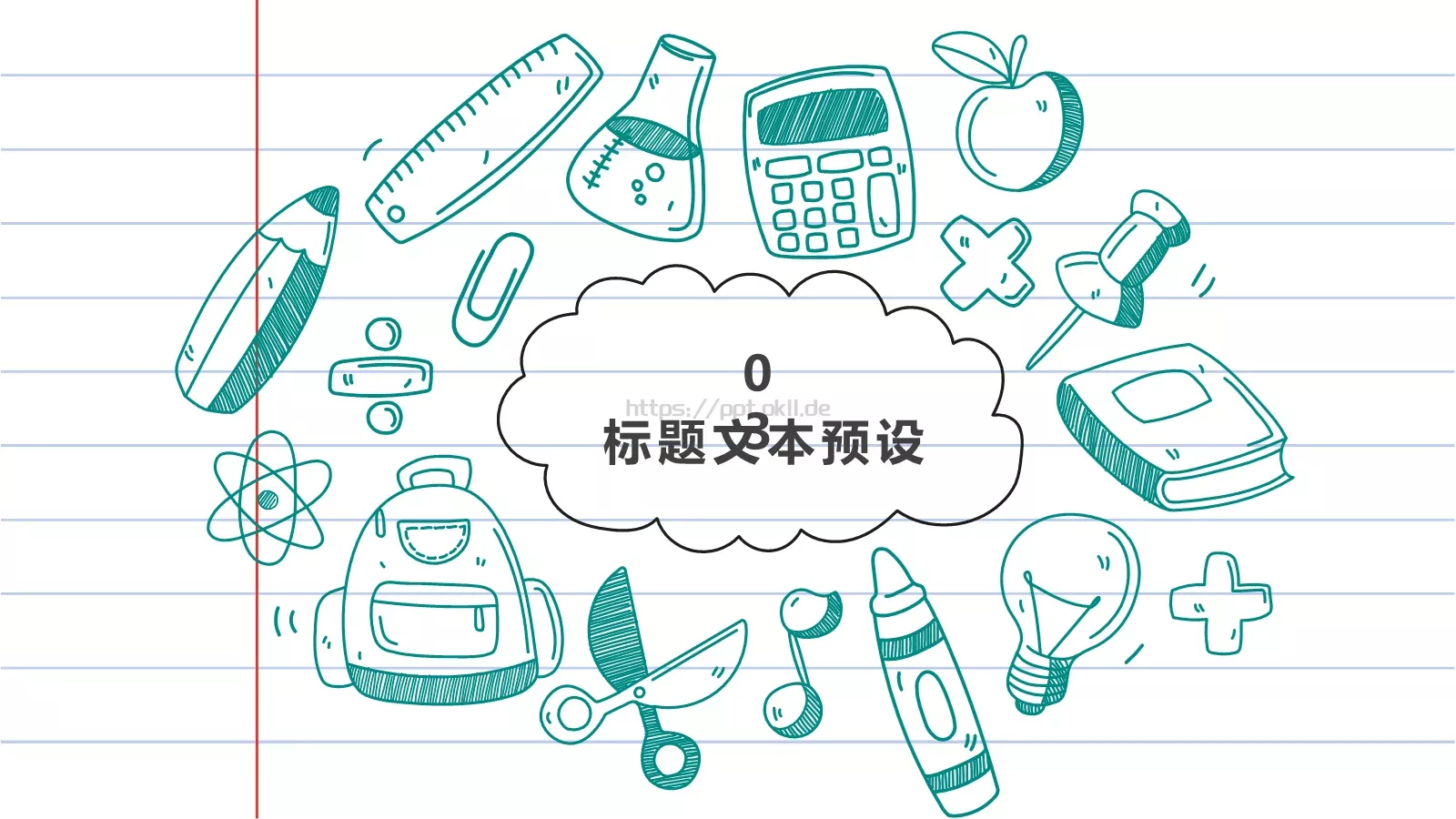 教育说课PPT模板 第 13 页预览图