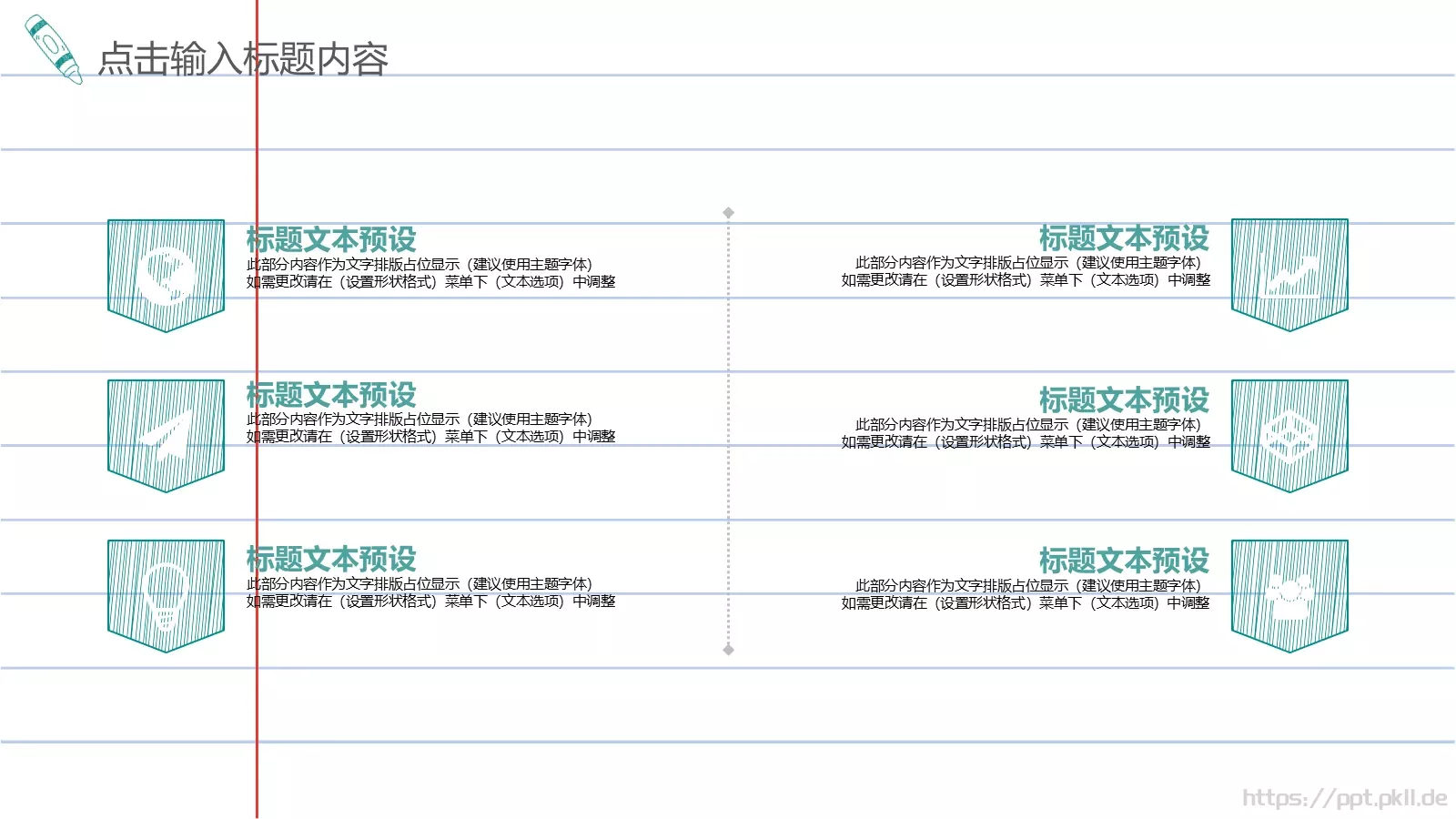 教育说课PPT模板 第 16 页预览图