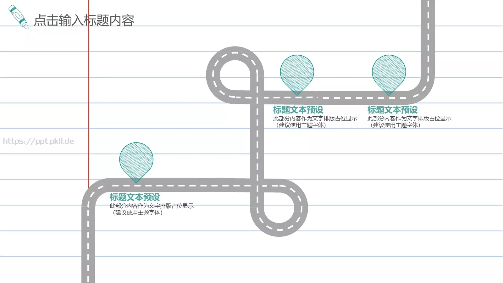 教育说课PPT模板 第 19 页预览图