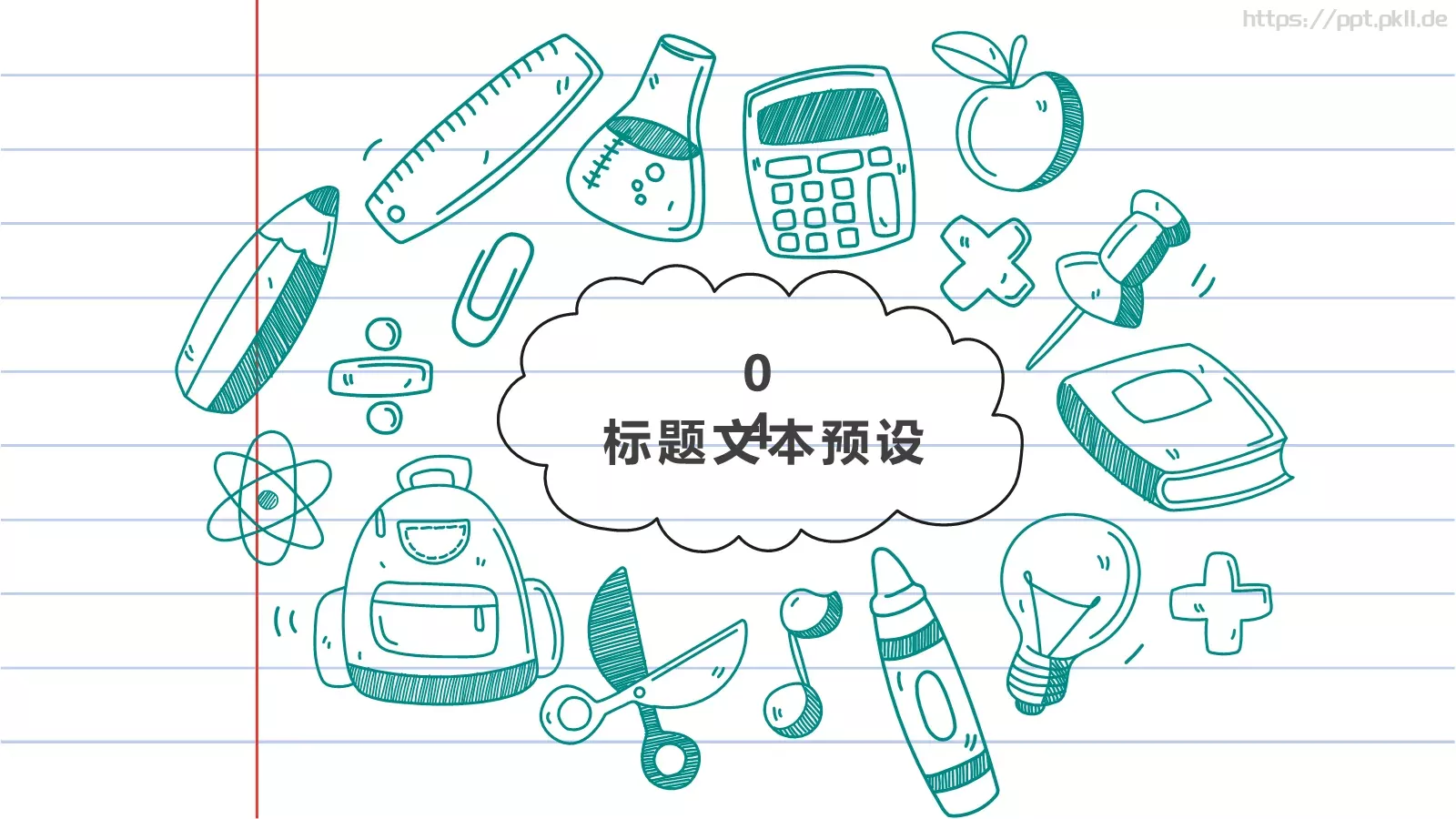 教育说课PPT模板 第 18 页预览图