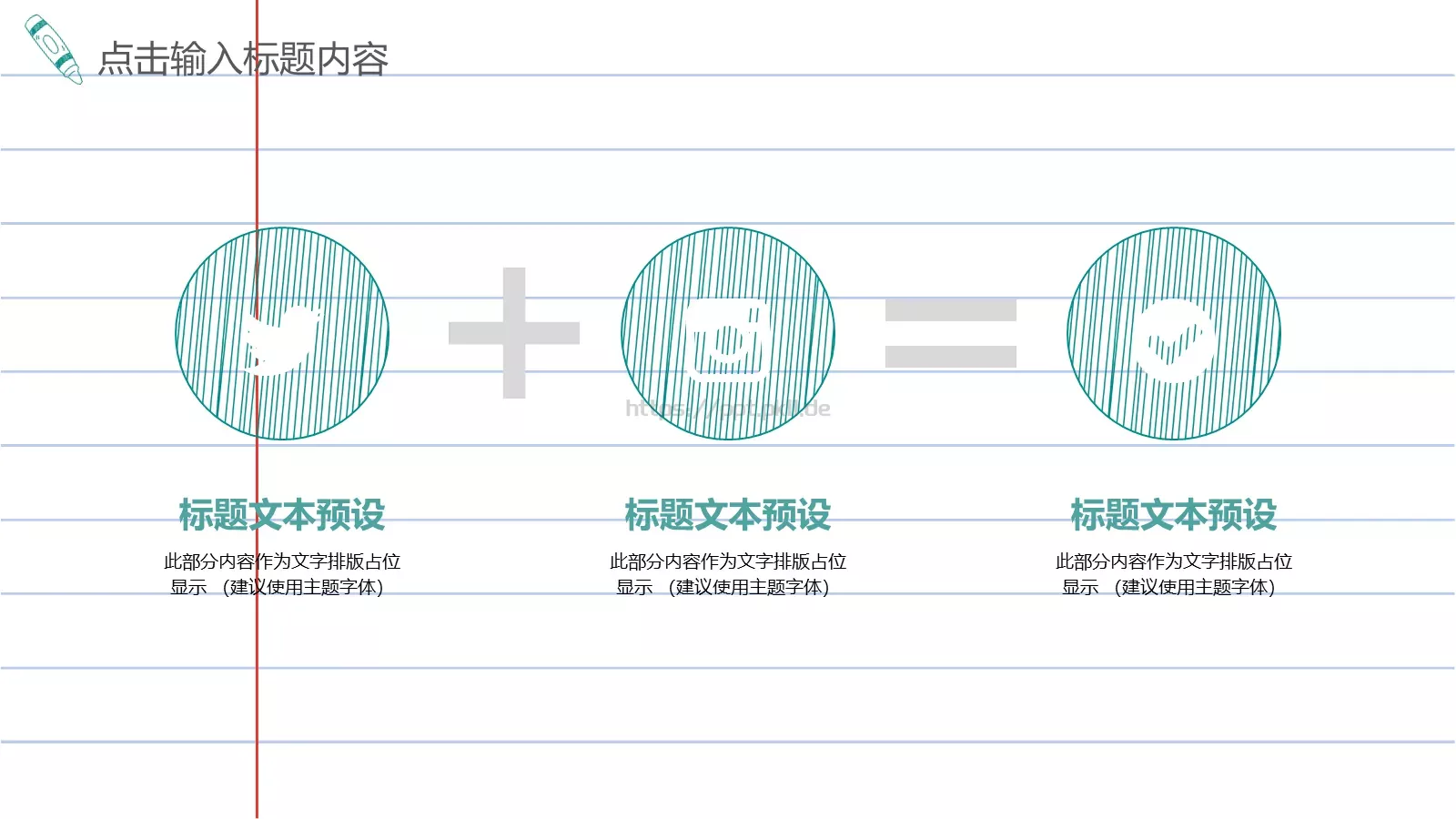 教育说课PPT模板 第 22 页预览图