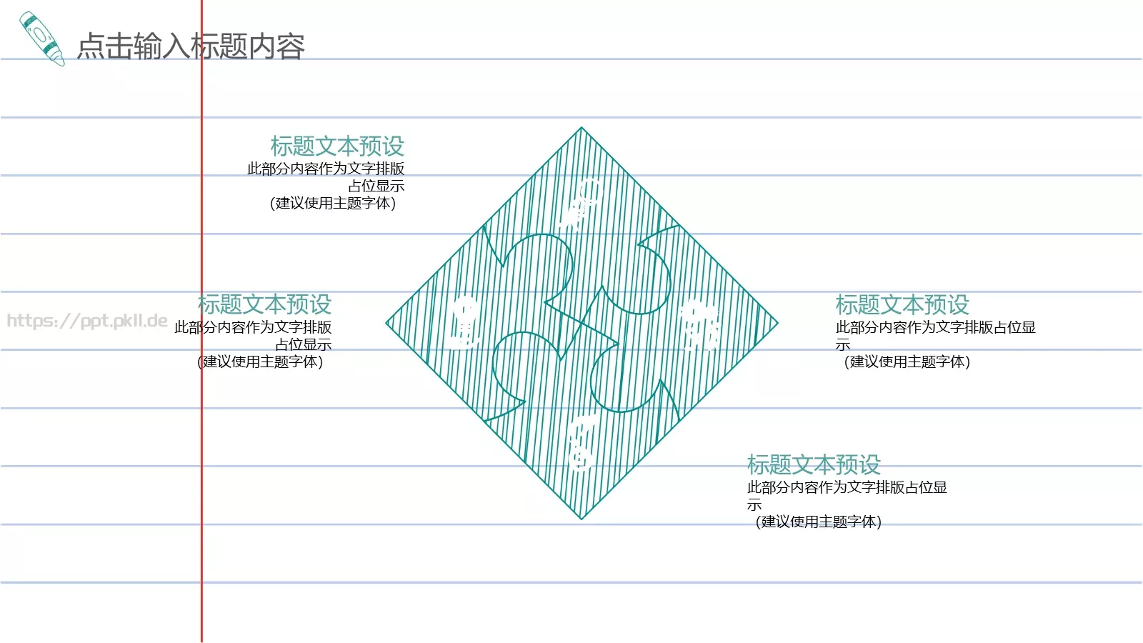 教育说课PPT模板 第 21 页预览图
