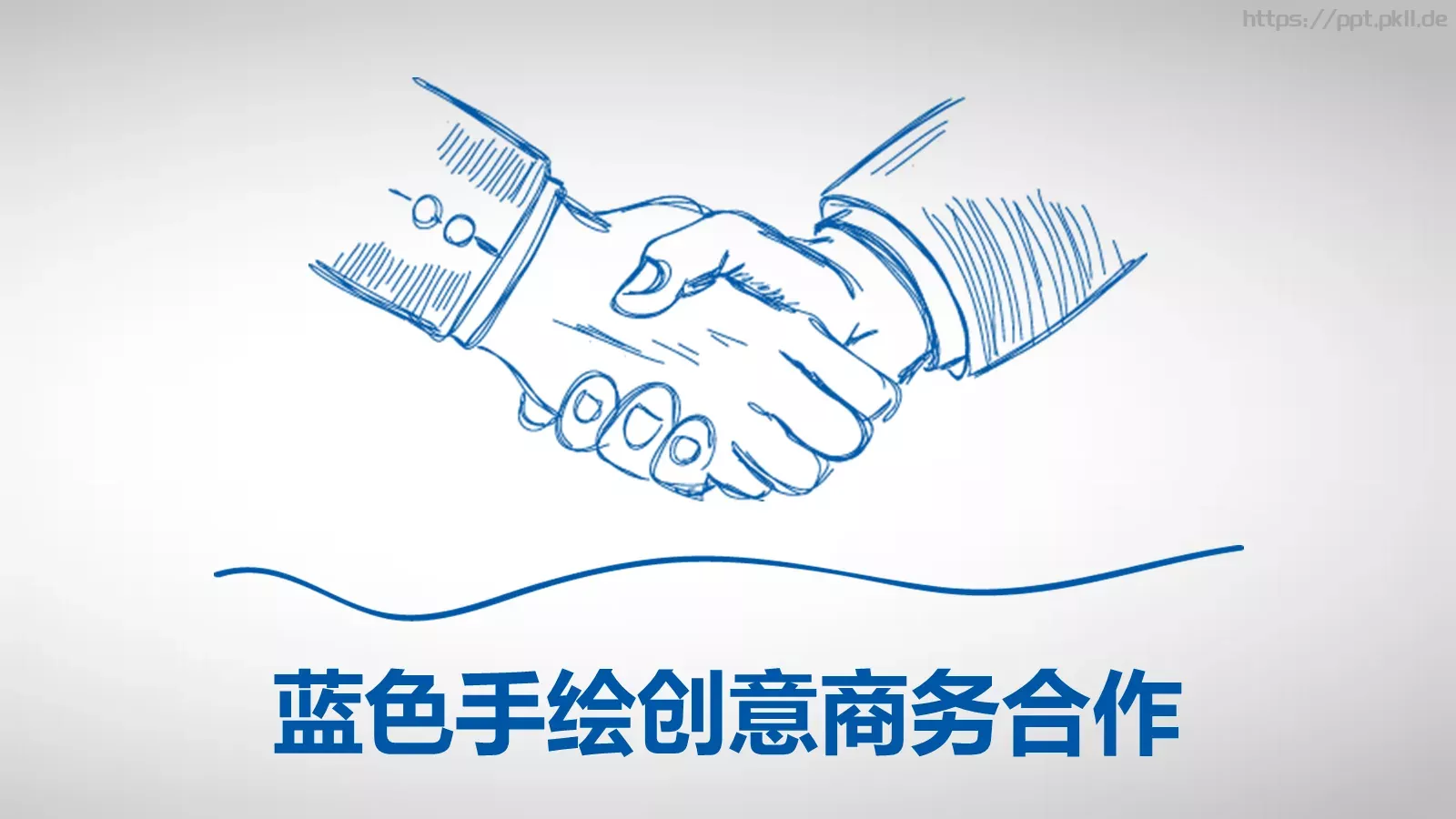 蓝色手绘创意商务合作PPT模板 封面图