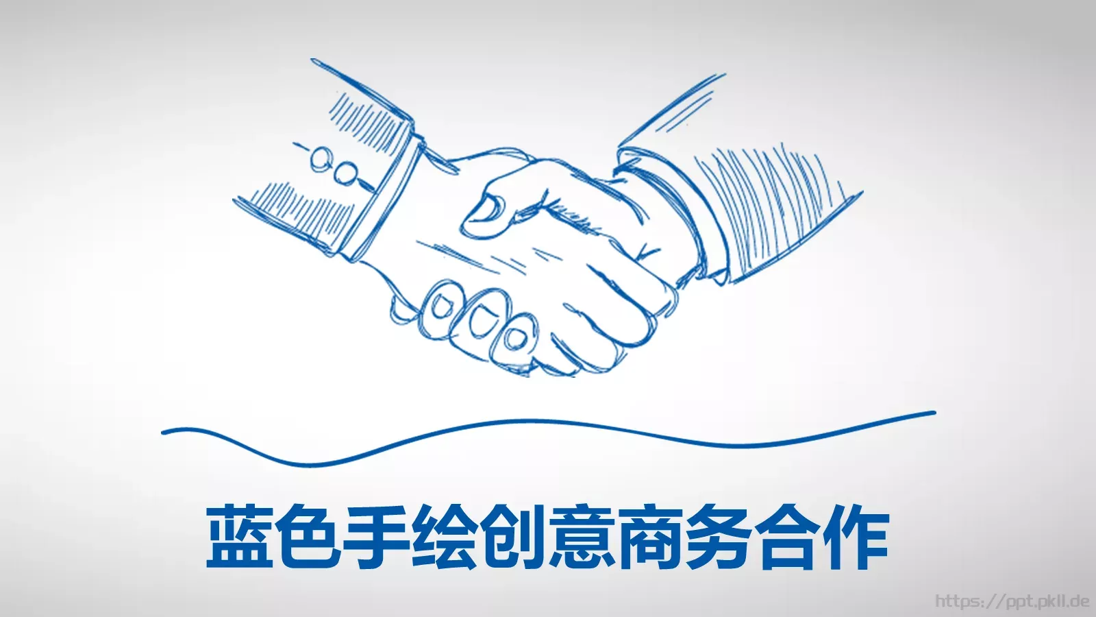 蓝色手绘创意商务合作PPT模板 第 1 页缩略图